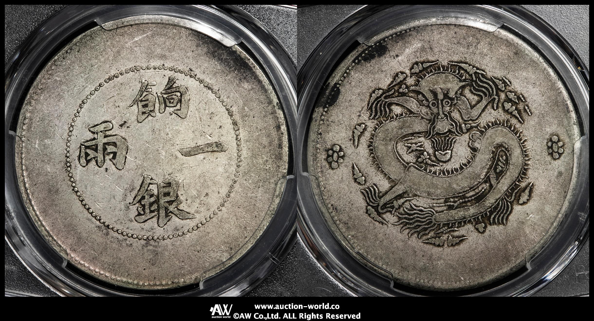 オークション,PCGS-VF30 新疆省 Sinkiang 餉銀一両（Tael） ND（1910） -VF