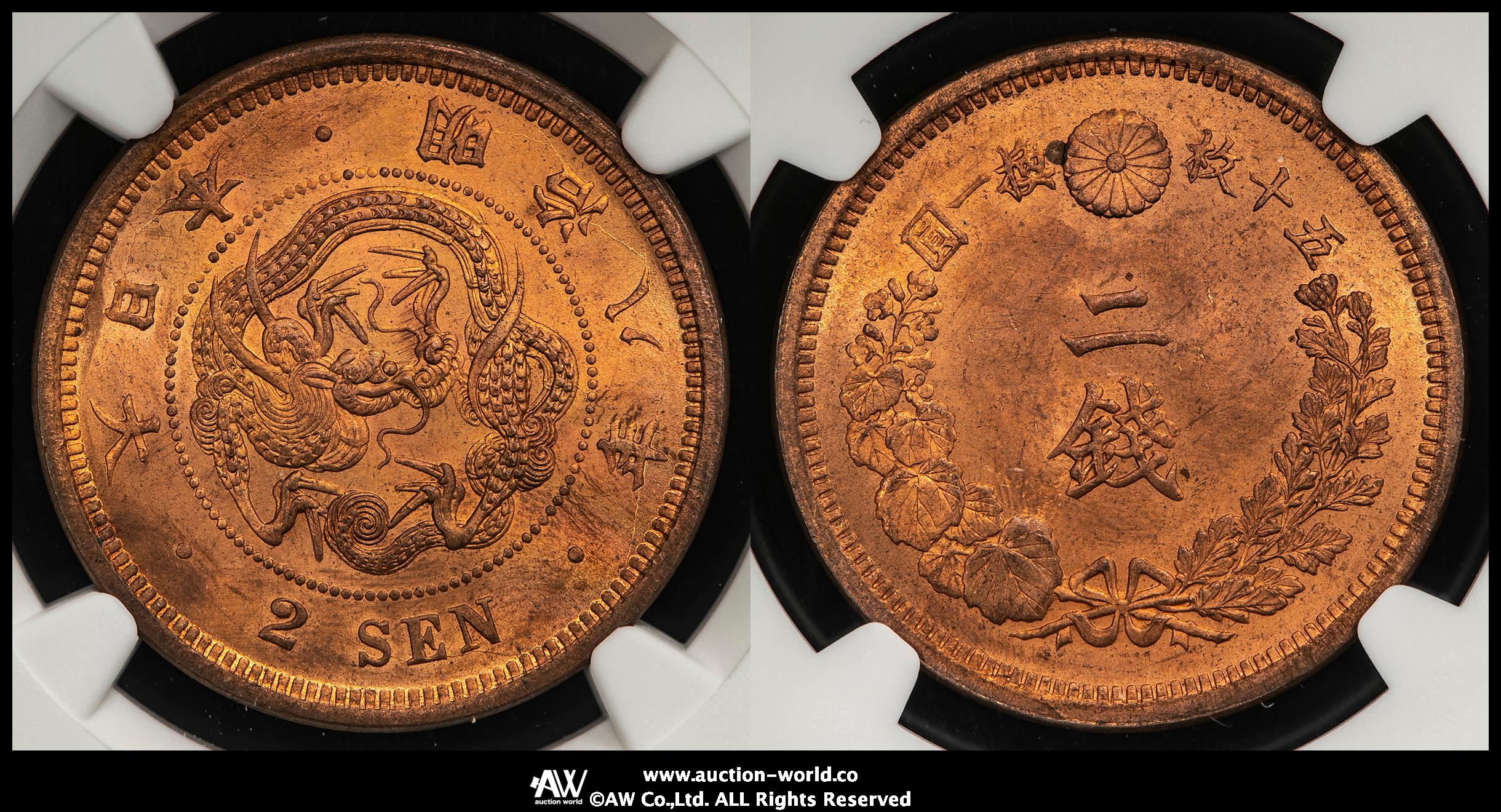 半銭銅貨 明治18年 NGC MS64RD