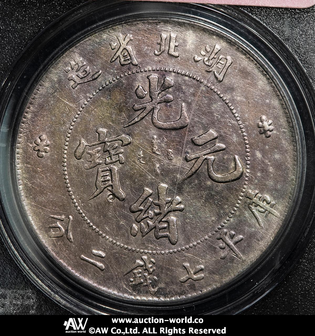 auction,湖北省 Hupeh 光緒元宝七銭二分（Dollar） ND（1895-1907） PCGS-Detail“Chop Mark”