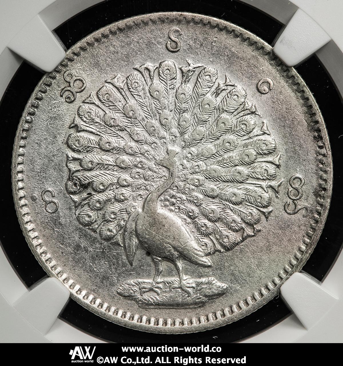 貨幣博物館 | BURMA ビルマ（ミャンマー） Kyat（Rupee） CS1214（1852