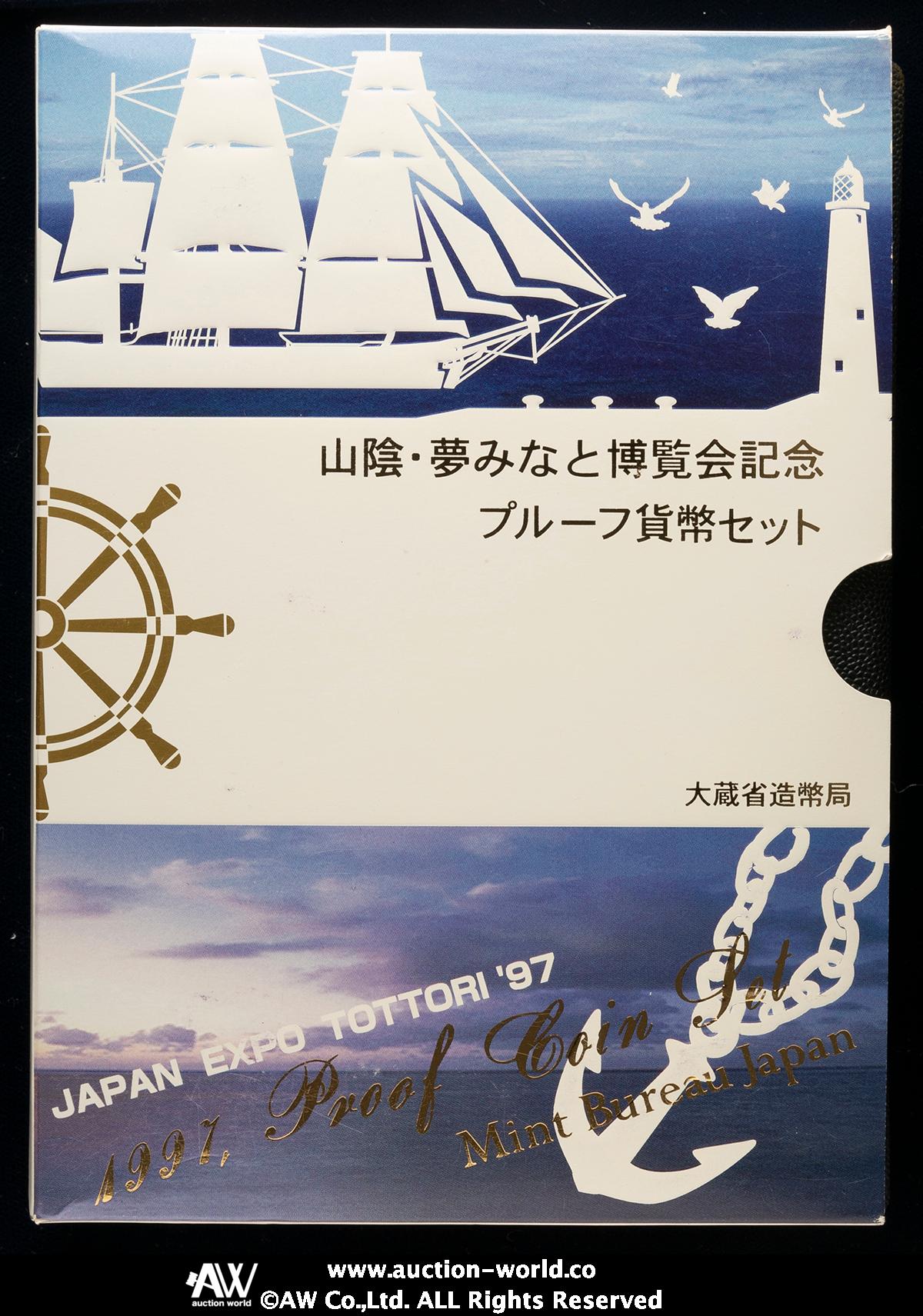 □ 貨幣セット 造幣局 1997 平成9年 山陰・夢みなと博覧会 ミントセット - 硬貨