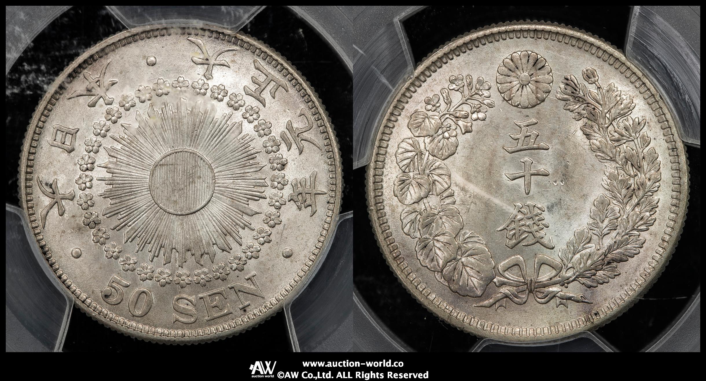 限时竞拍,PCGS-MS63 日本旭日五十銭銀貨Rising Sun 50Sen 大正元年