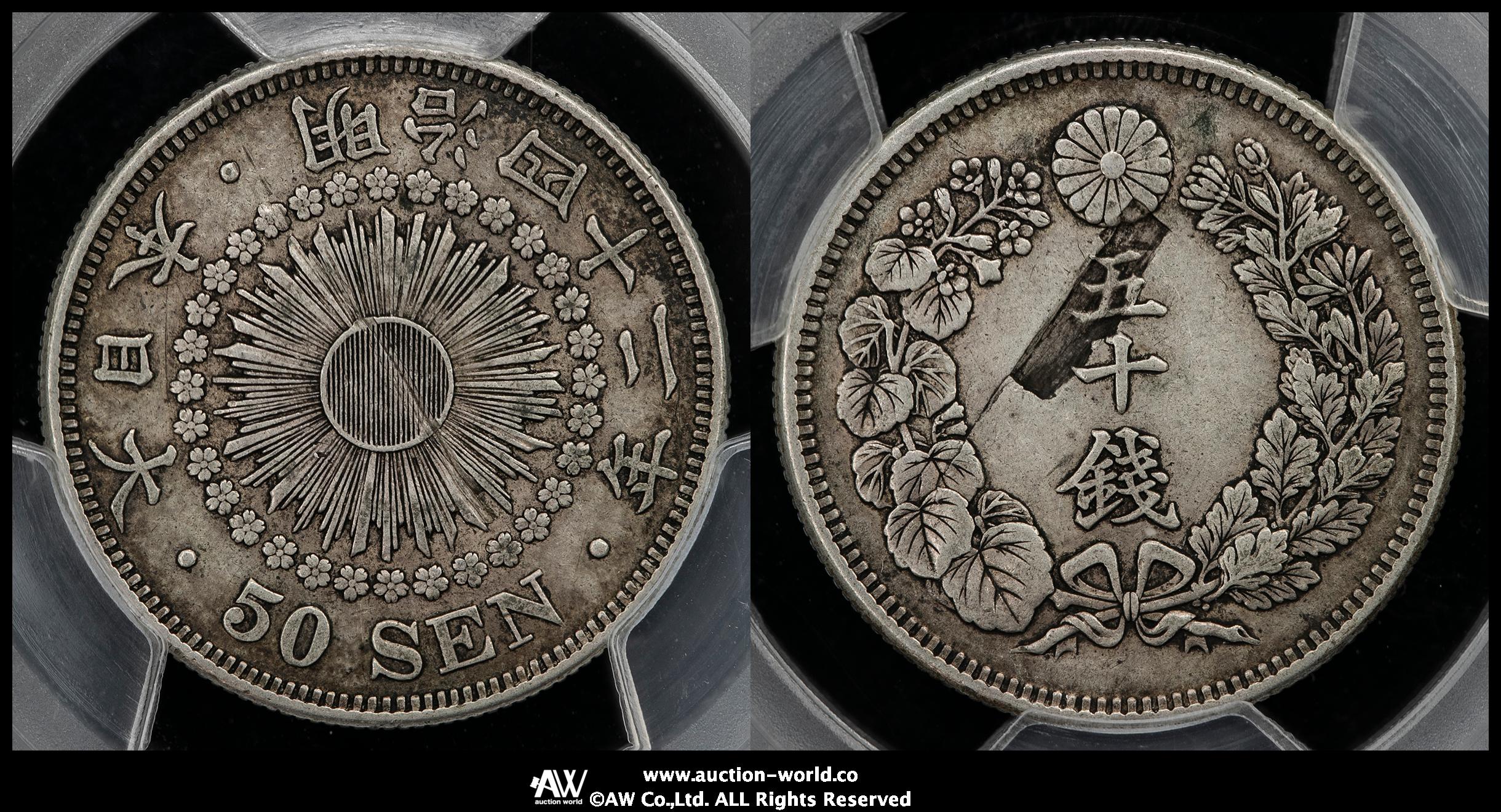 Coin Museum | 日本 旭日五十銭銀貨 Rising Sun 50Sen 明治42年（1909） スクラッチ VF