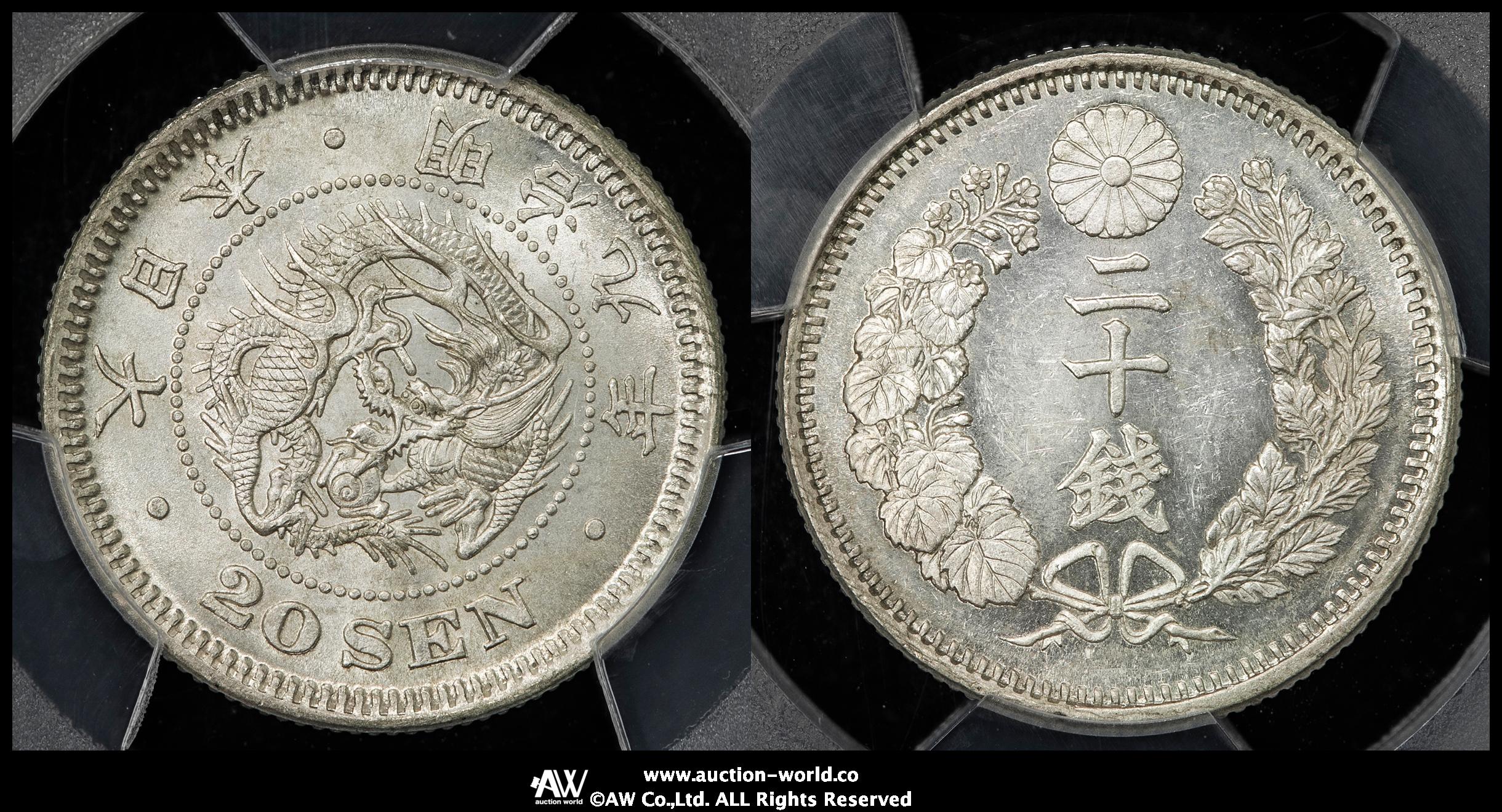 貨幣博物館 | 日本 竜二十銭銀貨 Dragon 20Sen 明治9年（1876） UNC+