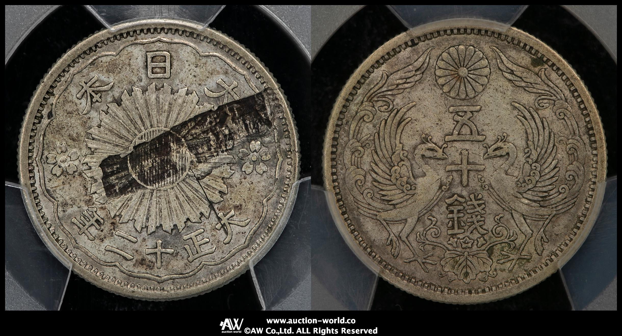 貨幣博物館 | 日本 小型五十銭銀貨 Phoenix 50Sen 大正12年（1923） 平