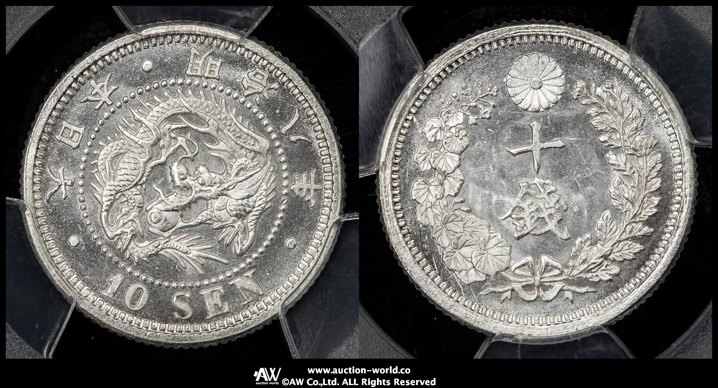 竜10銭銀貨 <BR>明治8年（1875）<br>ハネ明 <br>未使用 - 貨幣