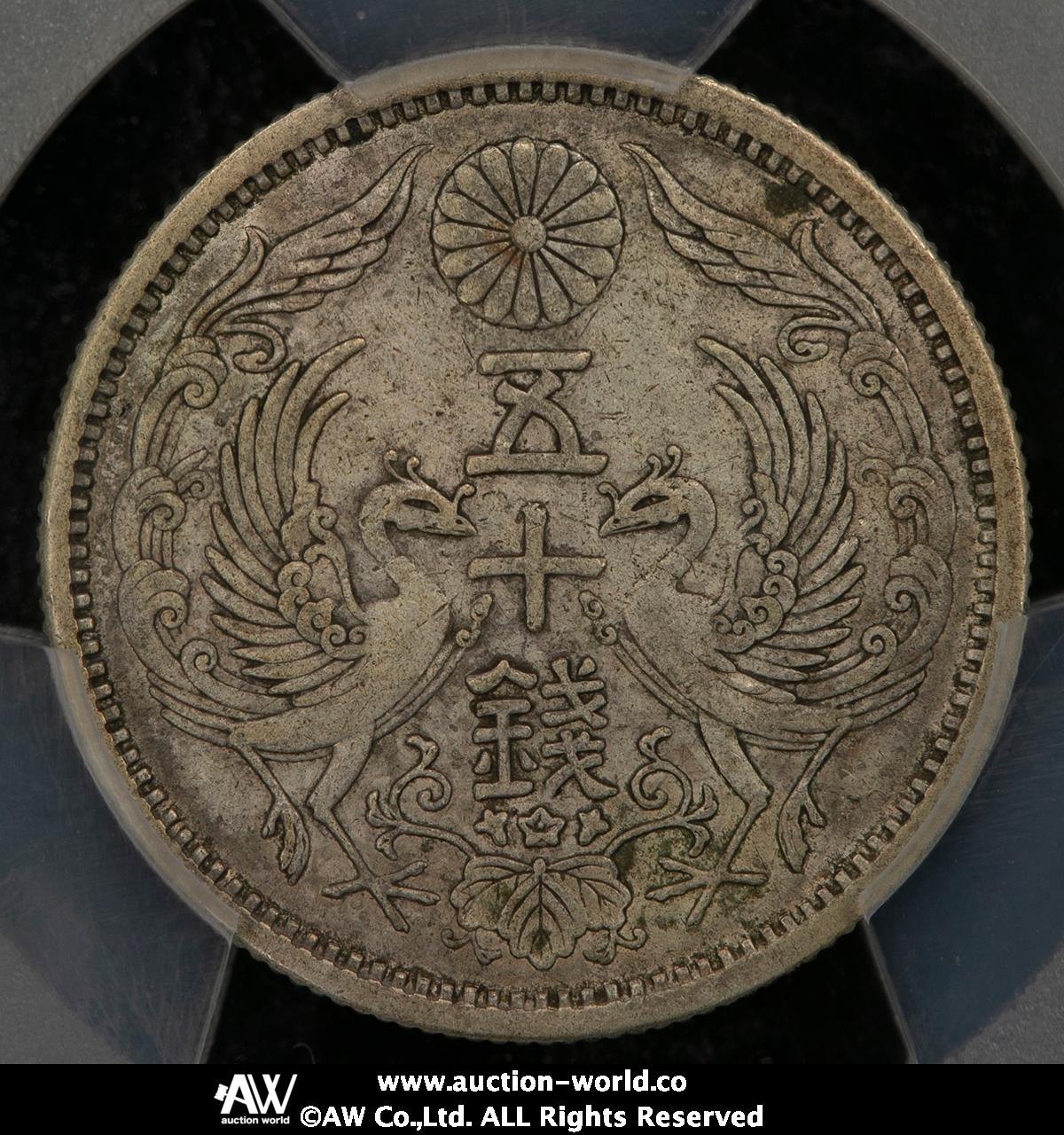 貨幣博物館 | 日本 小型五十銭銀貨 Phoenix 50Sen 大正12年（1923） 平