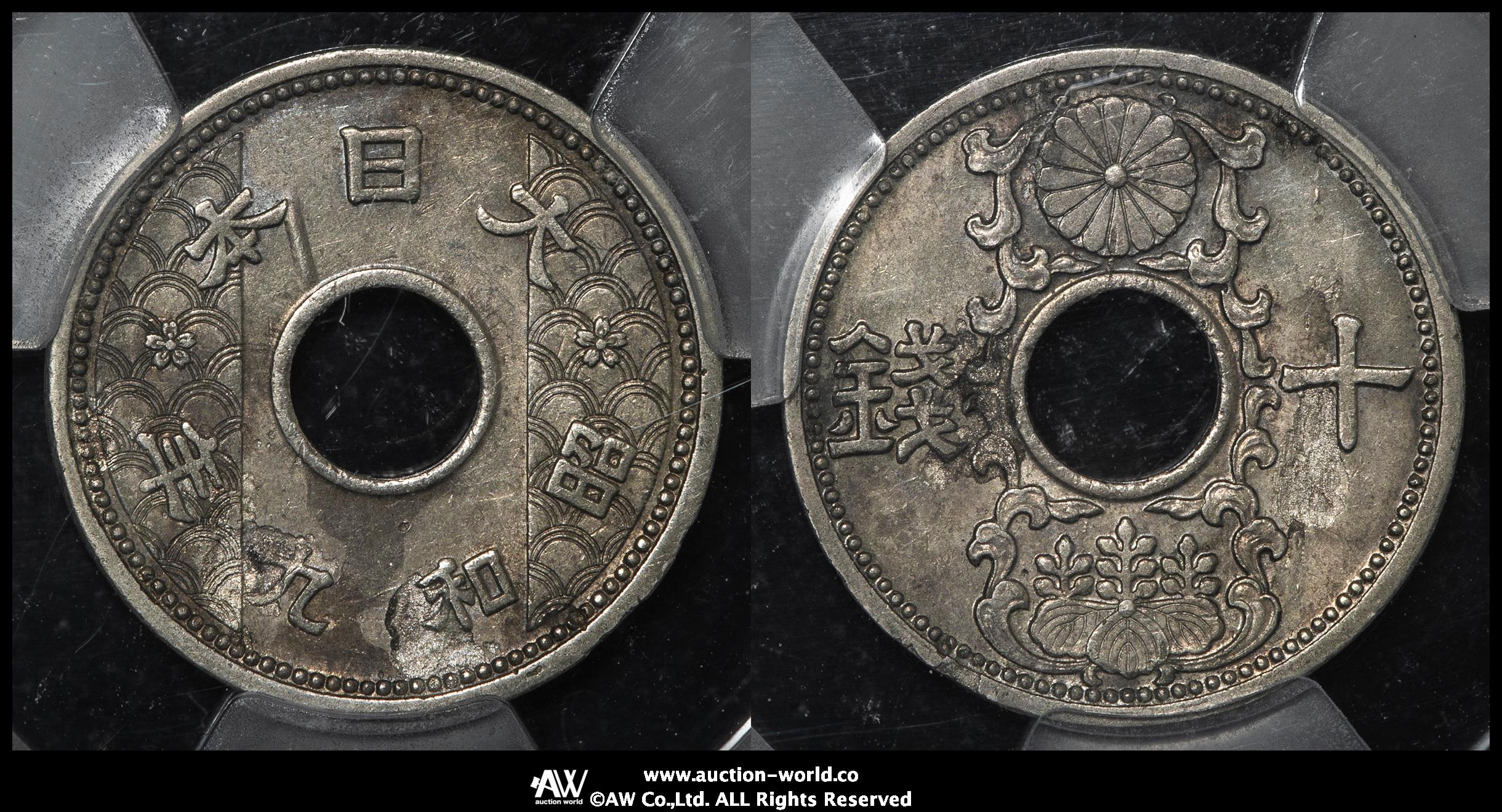 貨幣博物館 | 日本 十銭ニッケル貨 Nickel 10Sen 昭和9年（1934） VF~EF
