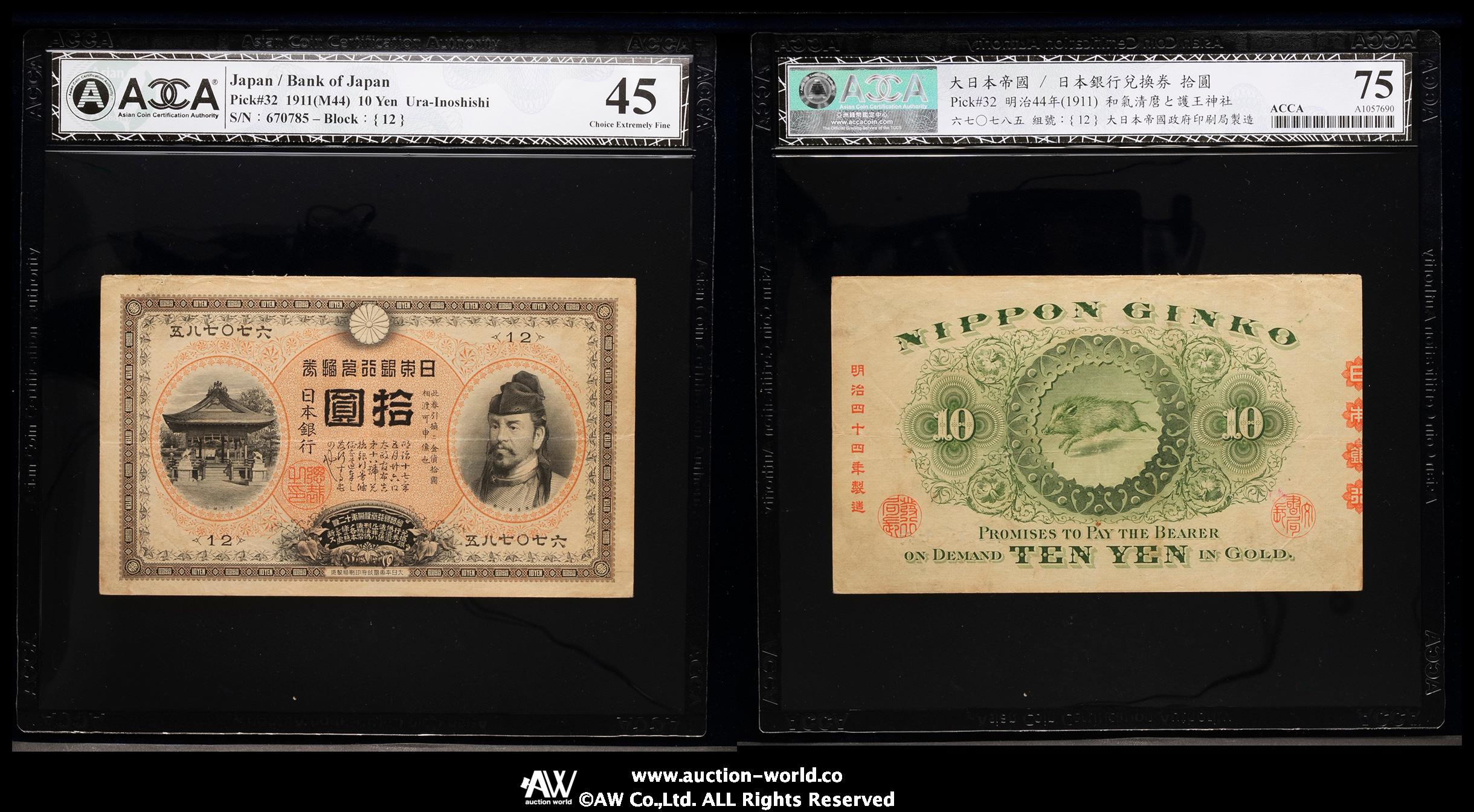 auction,日本 裏猪10円札 Bank of Japan 10Yen（Ura Inoshishi） 明治32年（1899~） ACCAケース入