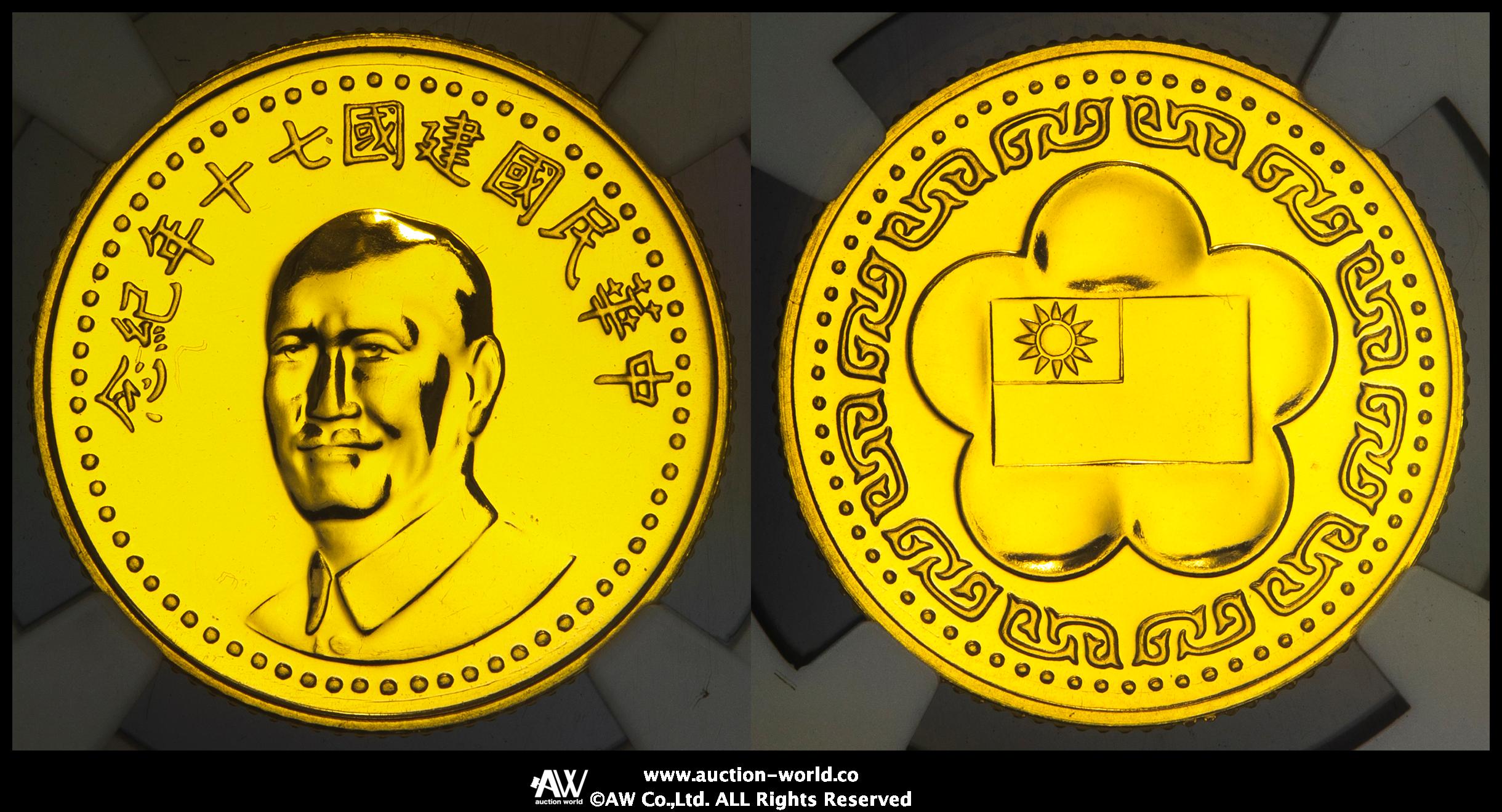 貨幣博物館 | TAIWAN 台湾 AV Medal（500圓） 民国70年（1981） UNC