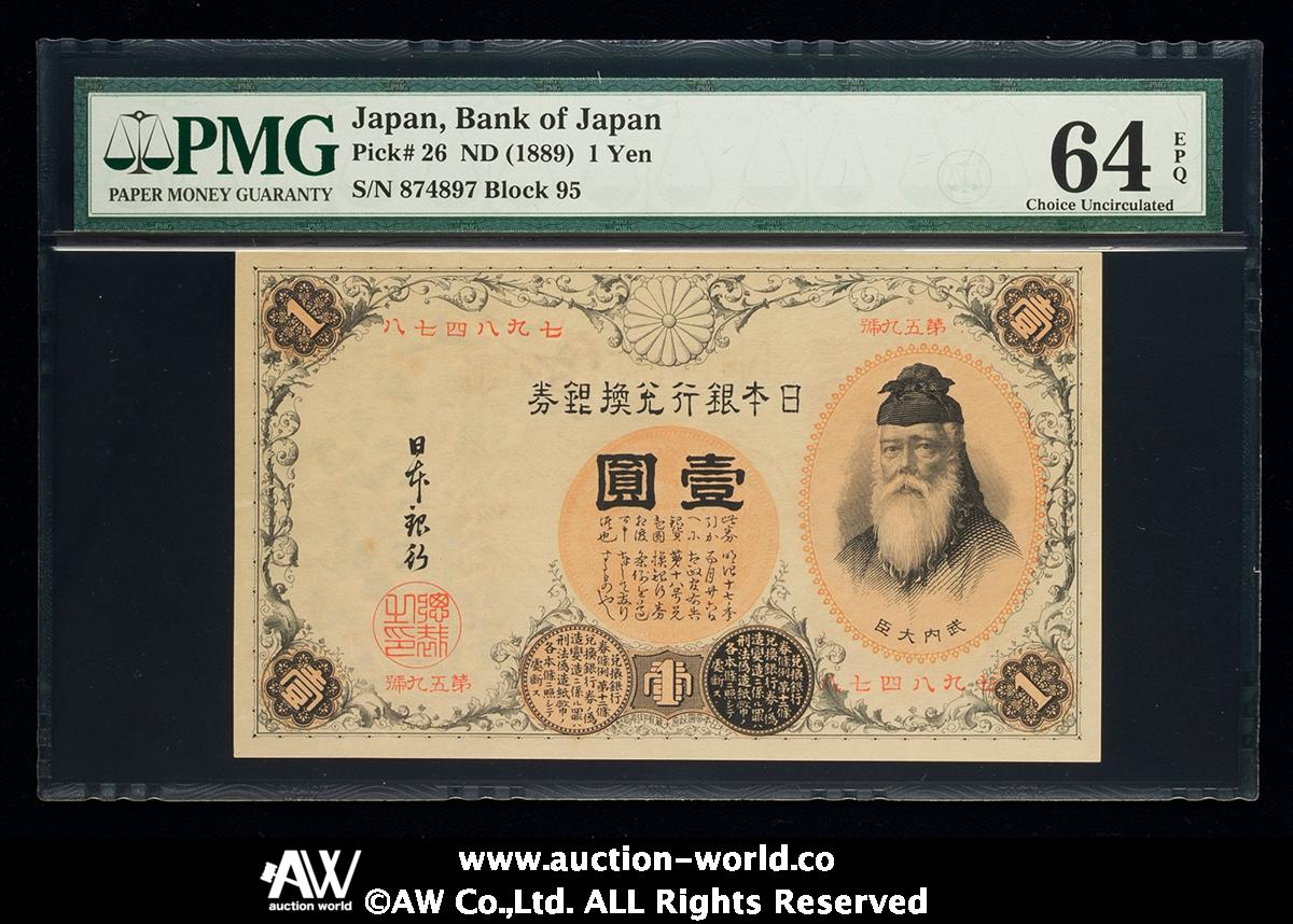 限时竞拍,日本漢数字1円札Bank of Japan 1Yen（Kan-Suji） 明治22年 