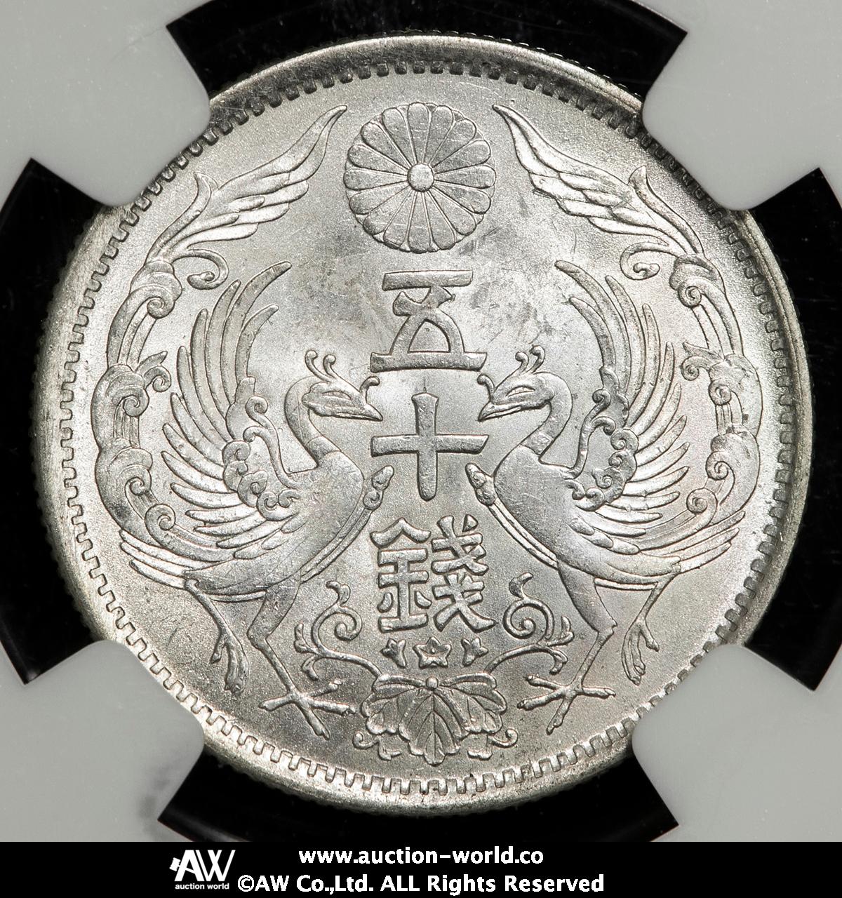 オンライン売上 日本 小型五十銭銀貨 Phoenix 50Sen 昭和13年（1938