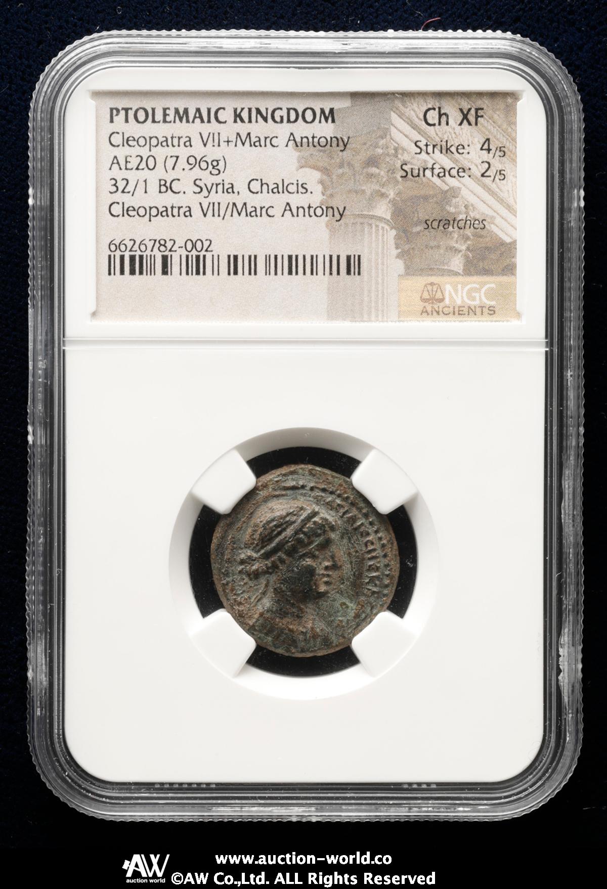 貨幣博物館 | SYRIA Chalcis シリア,チャルキス AE20 Cleopatra VII
