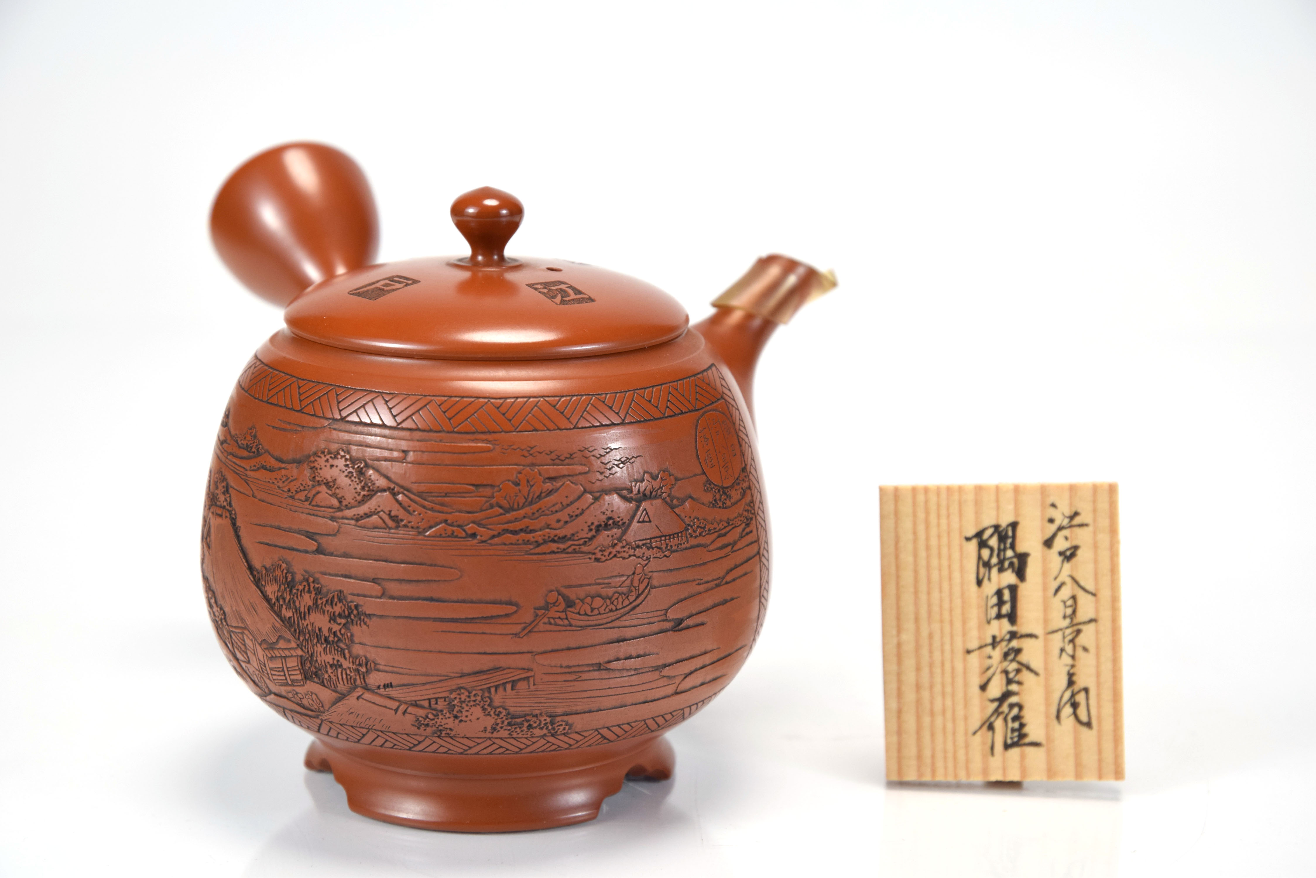 貨幣博物館 | 吉川雪堂作吉川壺堂刻常滑焼江戸八景急須セット 共箱