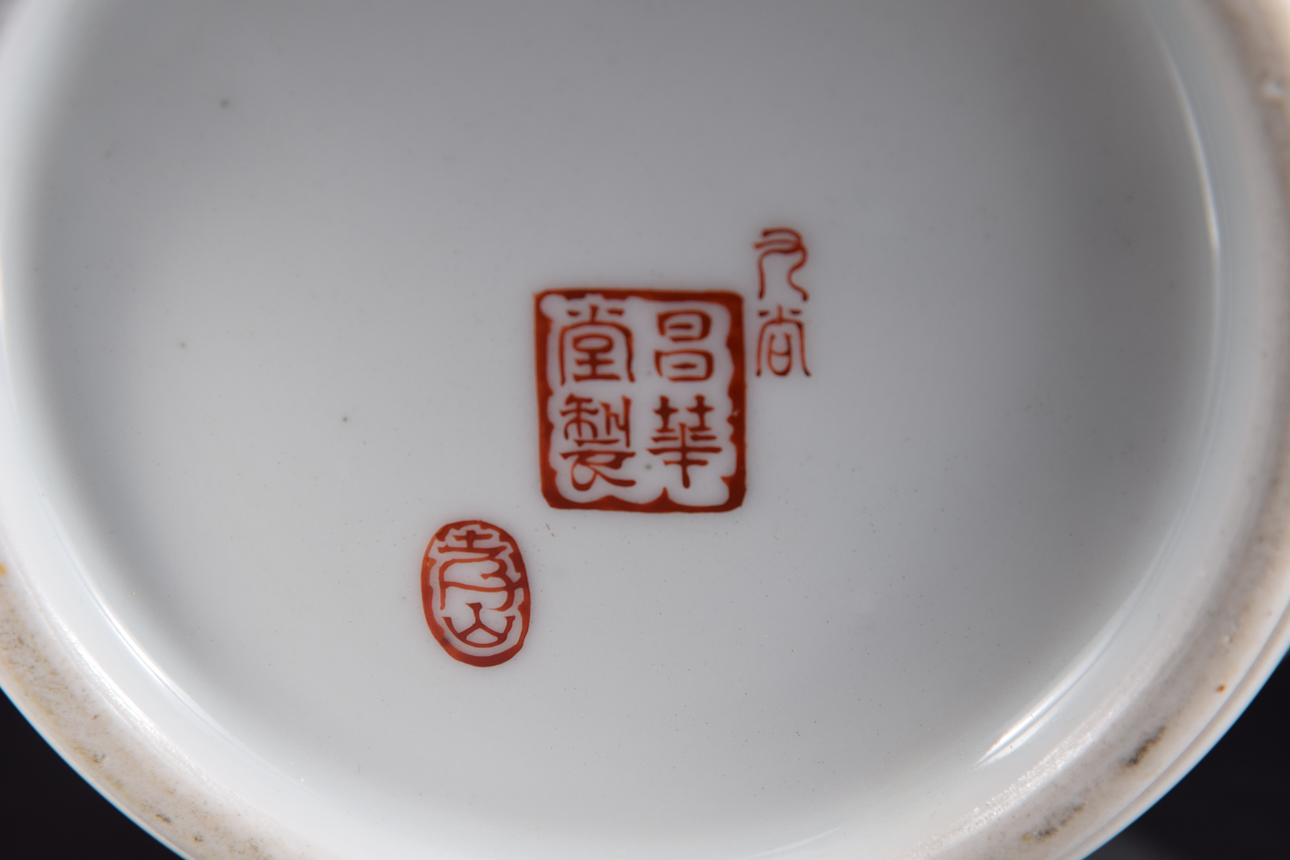 貨幣博物館 | 九谷昌華堂製孝山画山水人物紋大花瓶