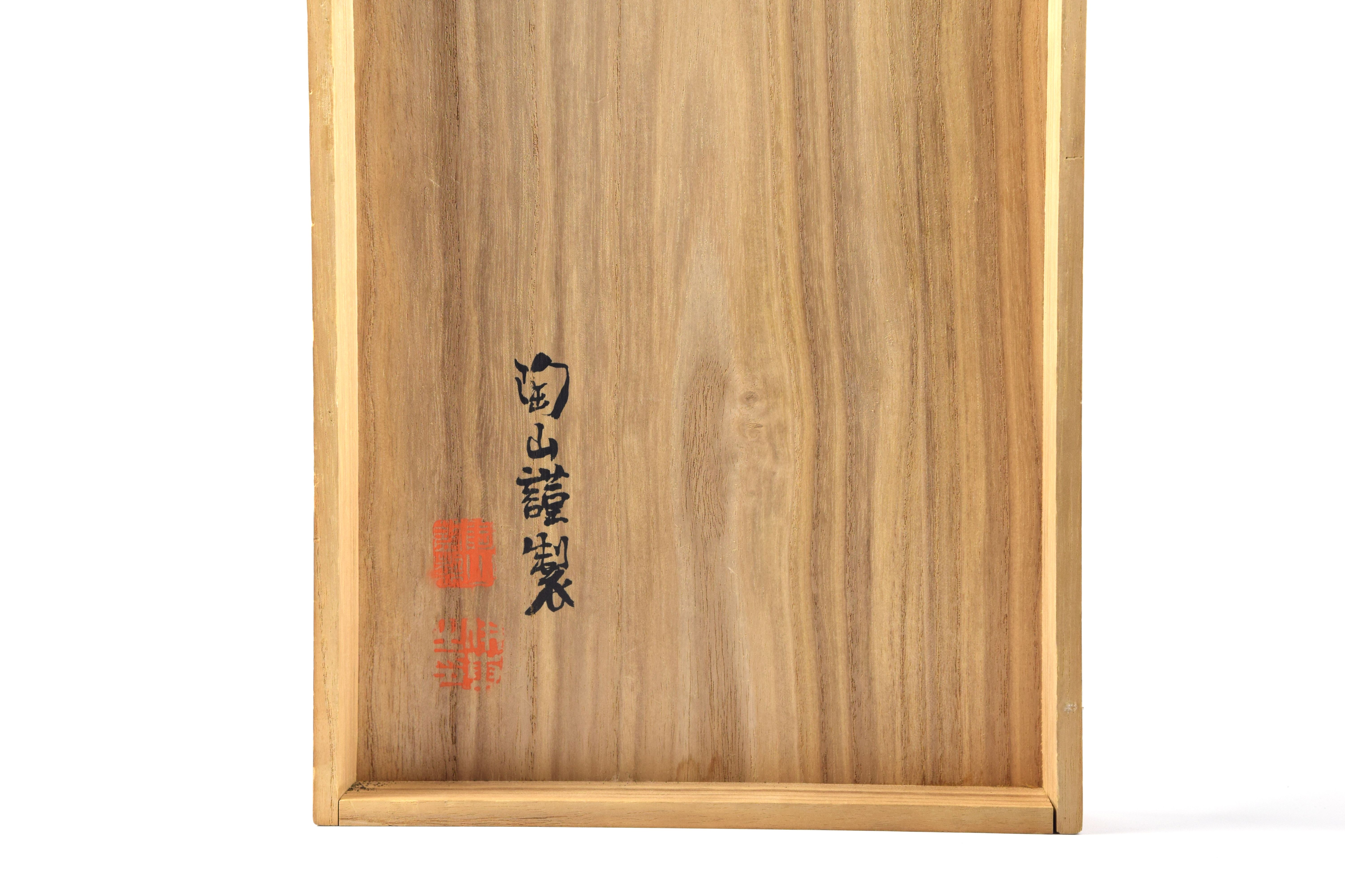 共箱 二代 | 伊東陶山（作） 四方形霊芝耳花瓶 海鼠釉 京焼 貨幣博物館