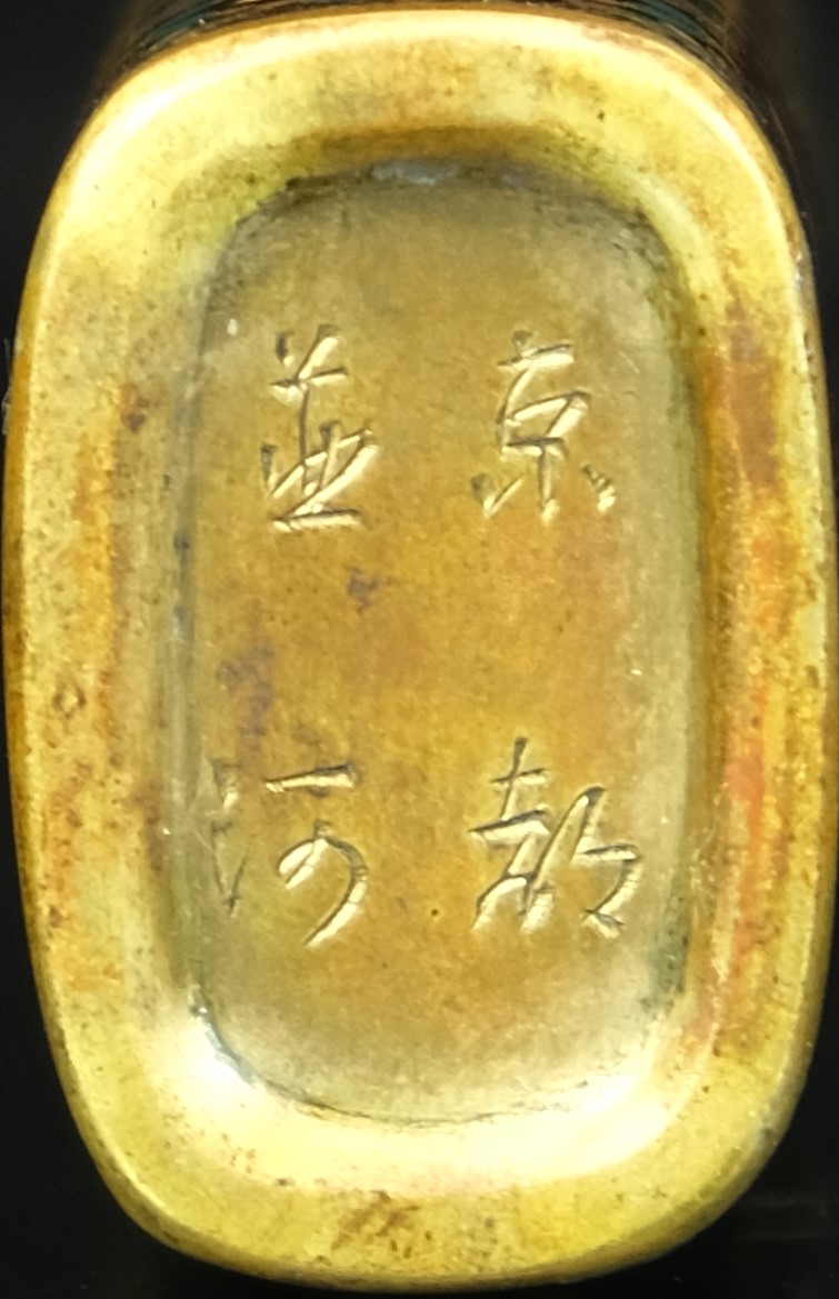 貨幣博物館 | 並河靖之作花蝶紋七宝香水瓶