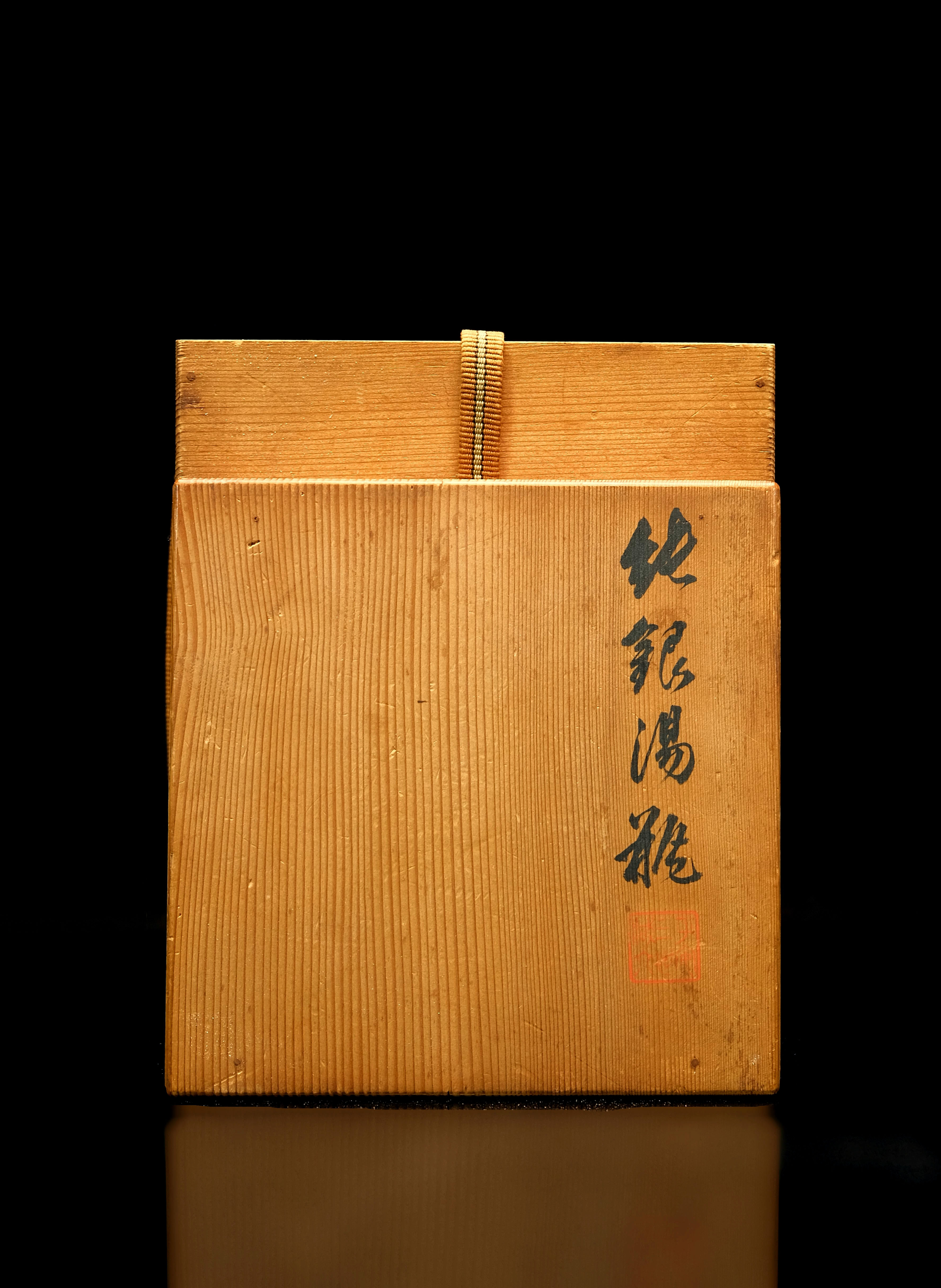 貨幣博物館 | 三世秦蔵六造雲気満堂蔵六並刻銀瓶 共箱（二重箱）