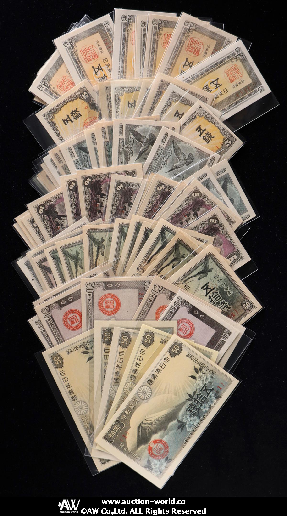 貨幣博物館 | 日本 富士桜50銭札 Government Note 50Sen 昭和13年