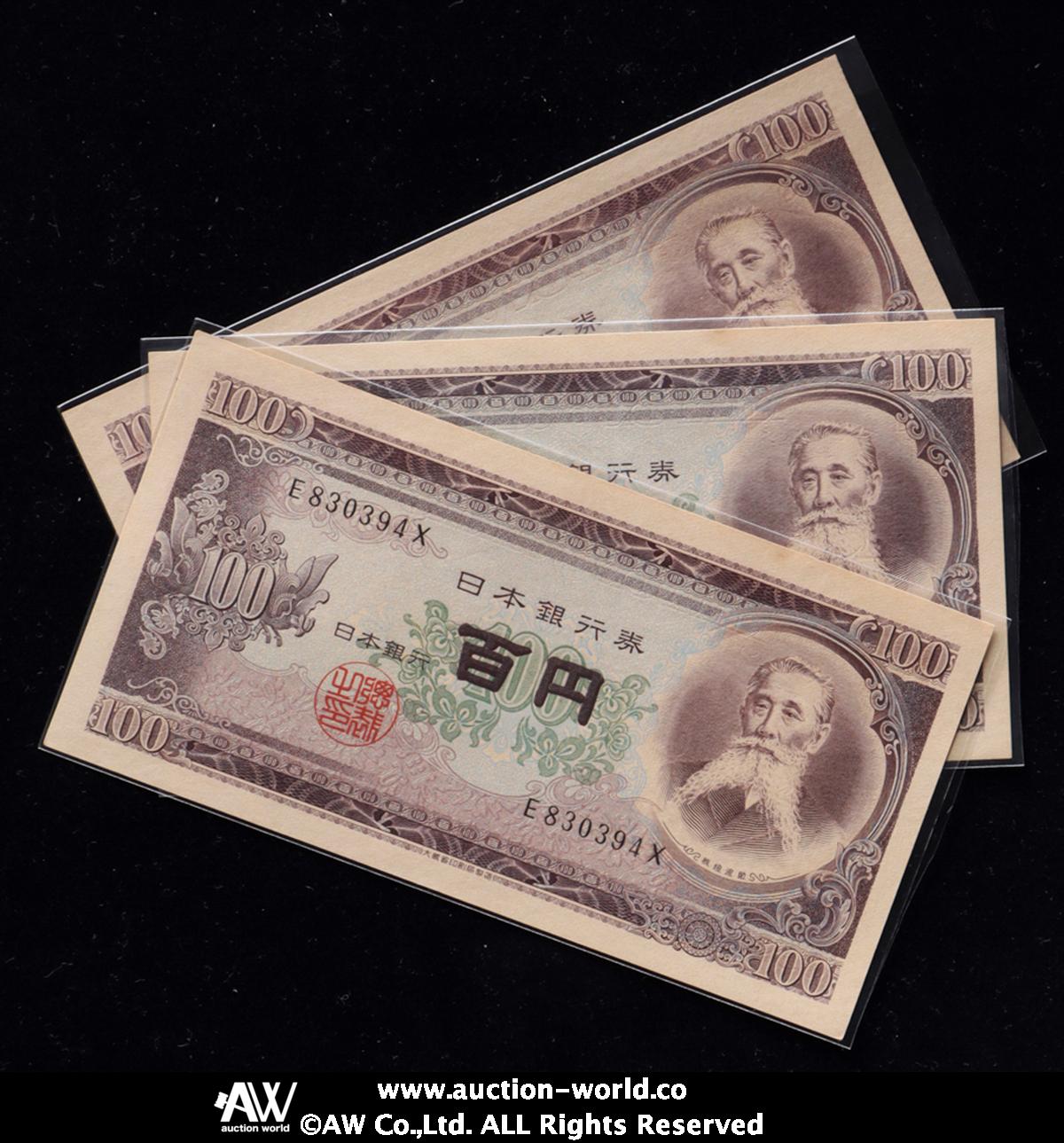 貨幣博物館 | 日本 板垣退助100円札 Bank of Japan 100Yen（Itagaki） 昭和28年（1953~） 一枚微日焼け（UNC） 未使用品