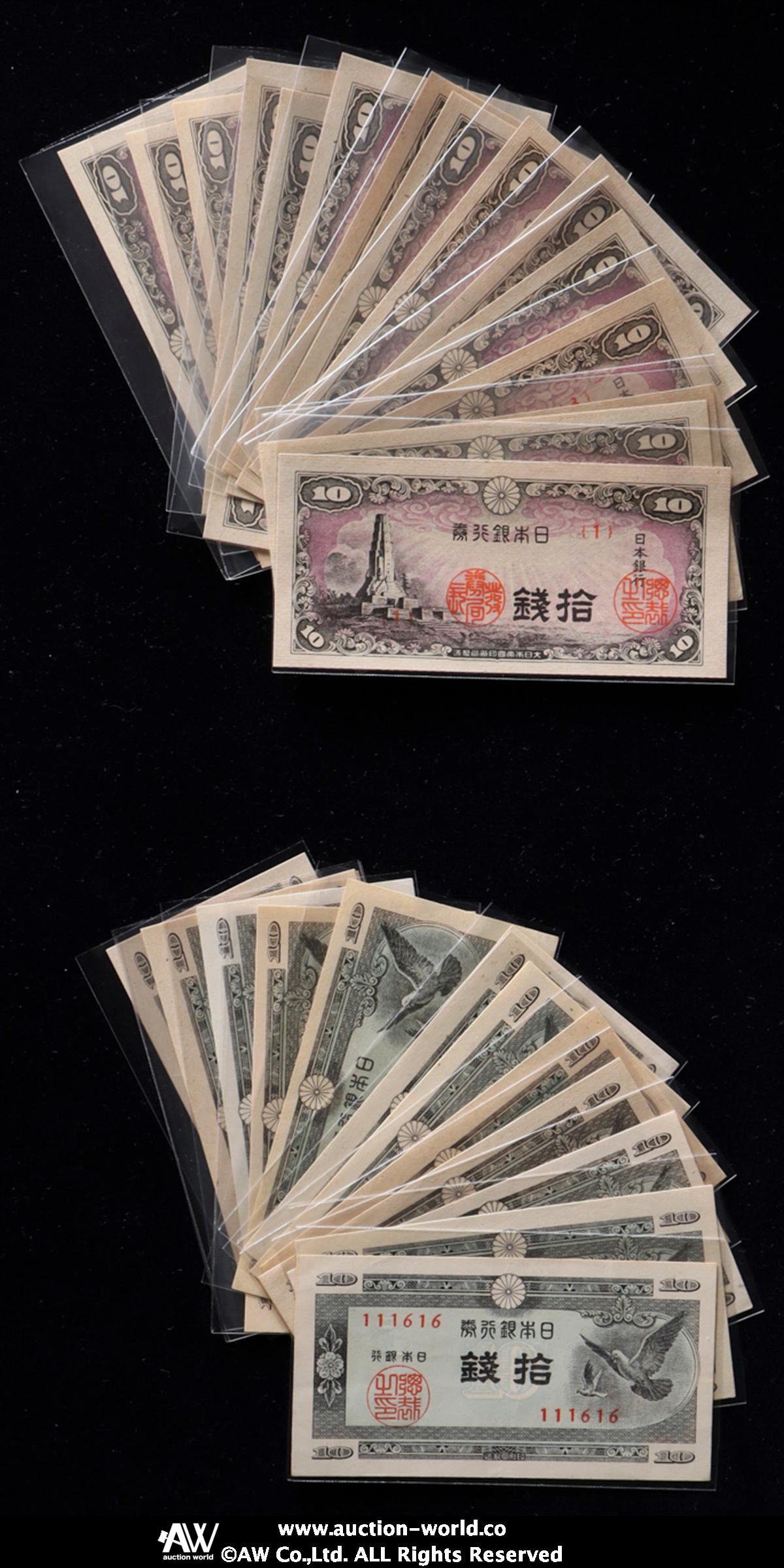 十銭紙幣 61枚 1銭