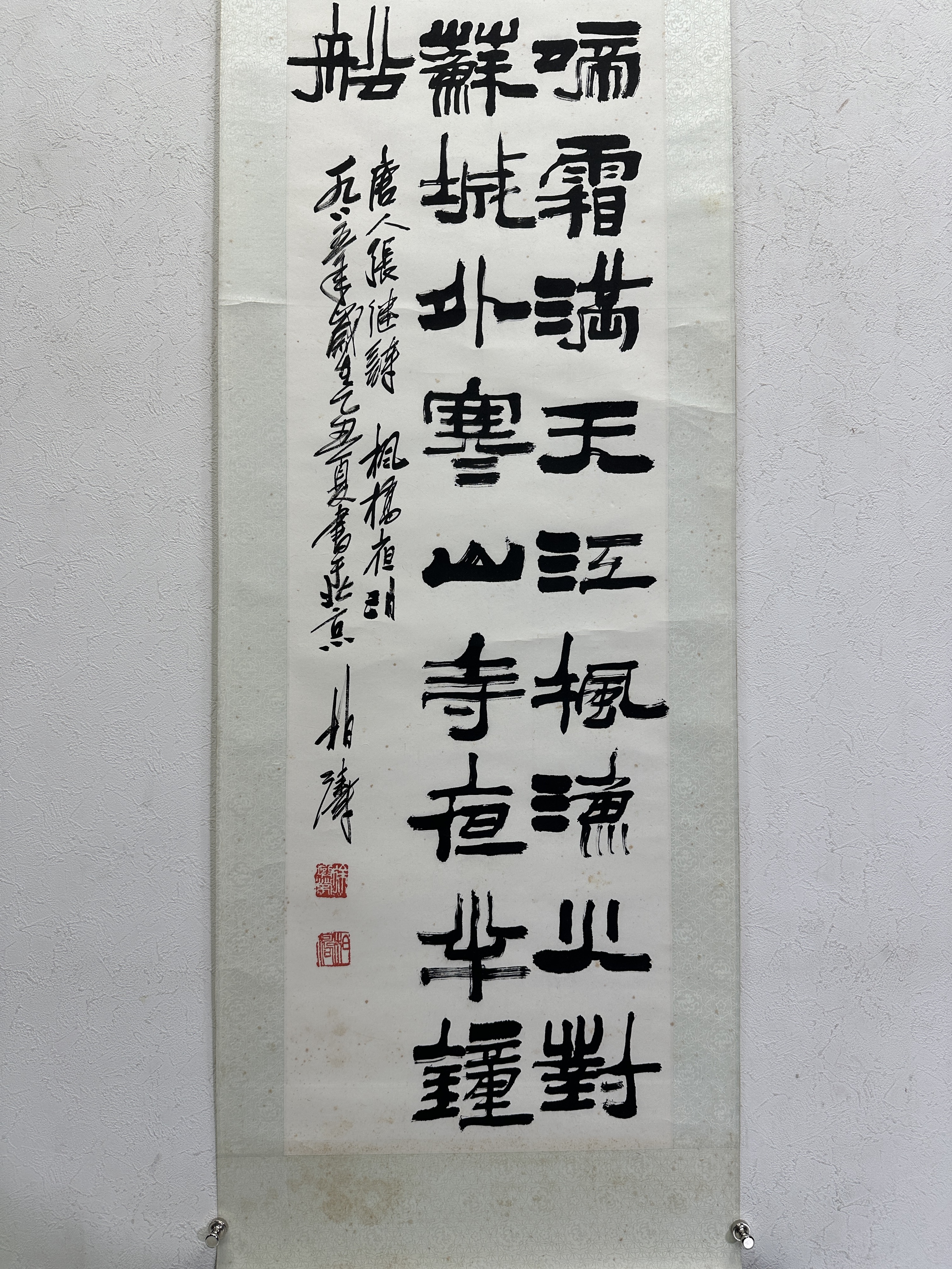 auction,徐柏濤隸書1985年作136.0×33.1cm 水墨紙本立軸返品不可Sold as 