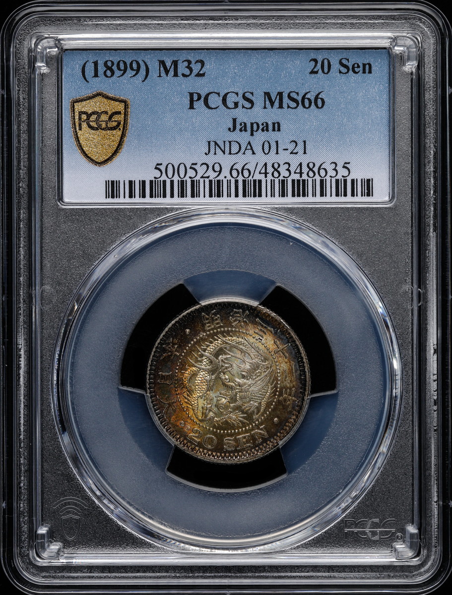 貨幣博物館 | 日本 PCGS MS66 竜二十銭銀貨 Dragon 20Sen 明治32年（1899）