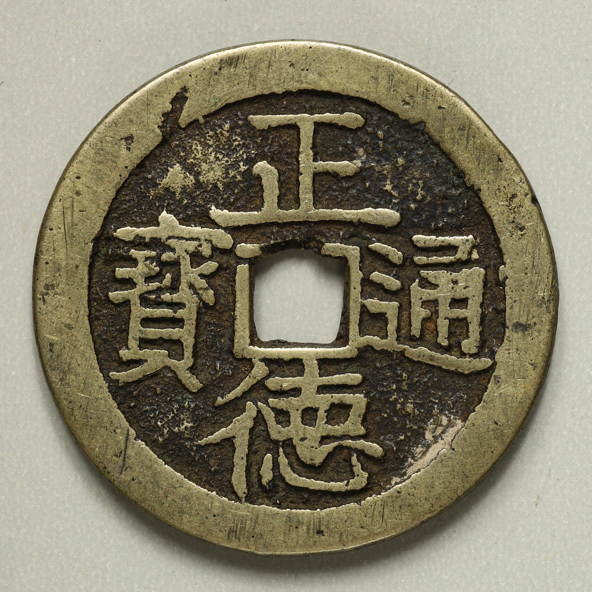 絵銭 雍正通宝 背壽 直径26.83mm 中国絵銭類 - 貨幣