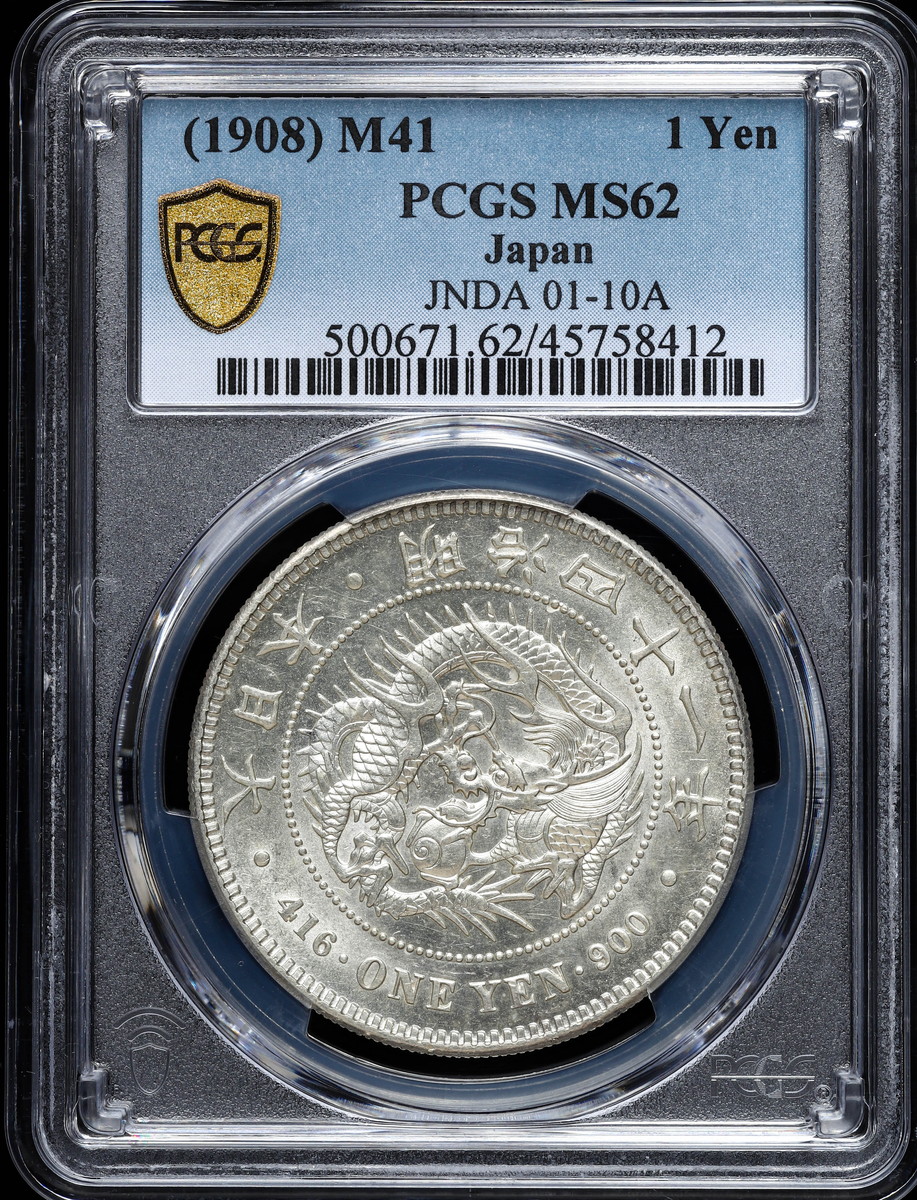 auction,日本PCGS MS62 新一圓銀貨（小型） New type 1Yen （Small