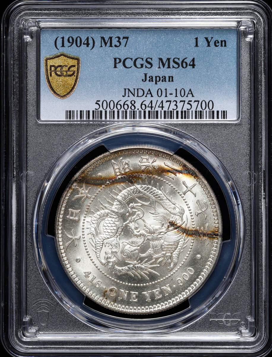 限时竞拍,日本PCGS MS64 新一圓銀貨（小型） New type 1Yen （Small