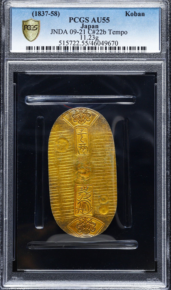 貨幣博物館 | 日本 PCGS AU55 天保小判金 Tenpo Koban Kin 天保8年~安政5年（1837~1858） 背 九五