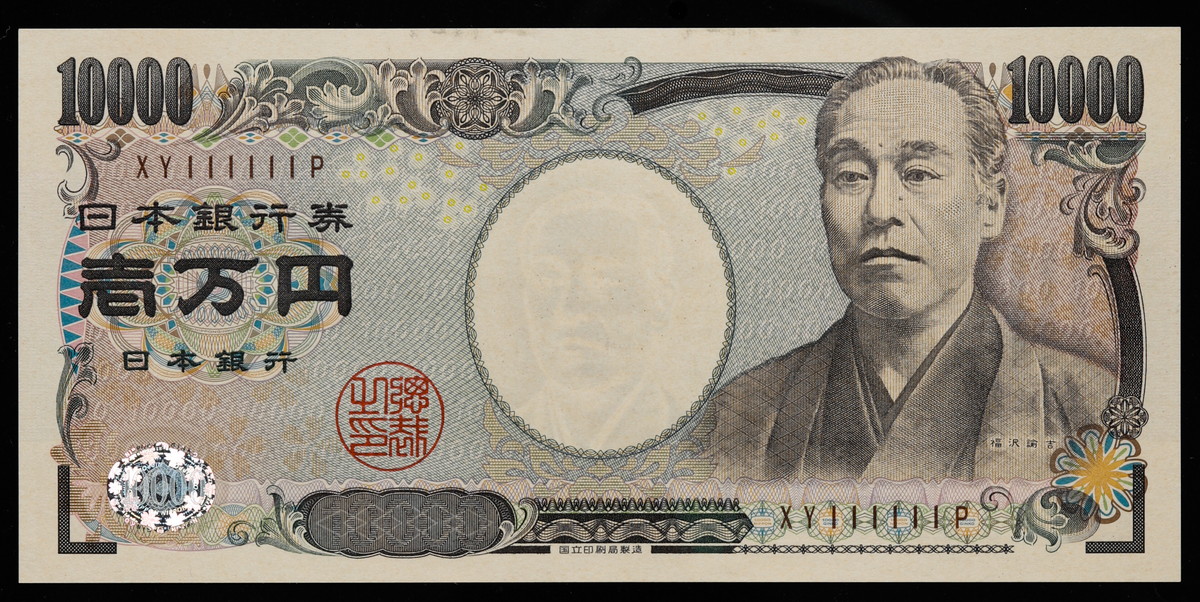 珍番◆旧福沢１００００円札　茶文字　希少国立印刷　１１１１１１　未使用品 歴代一万円札の人物とデザインの一覧 | 昔の古い1万円札から全4種