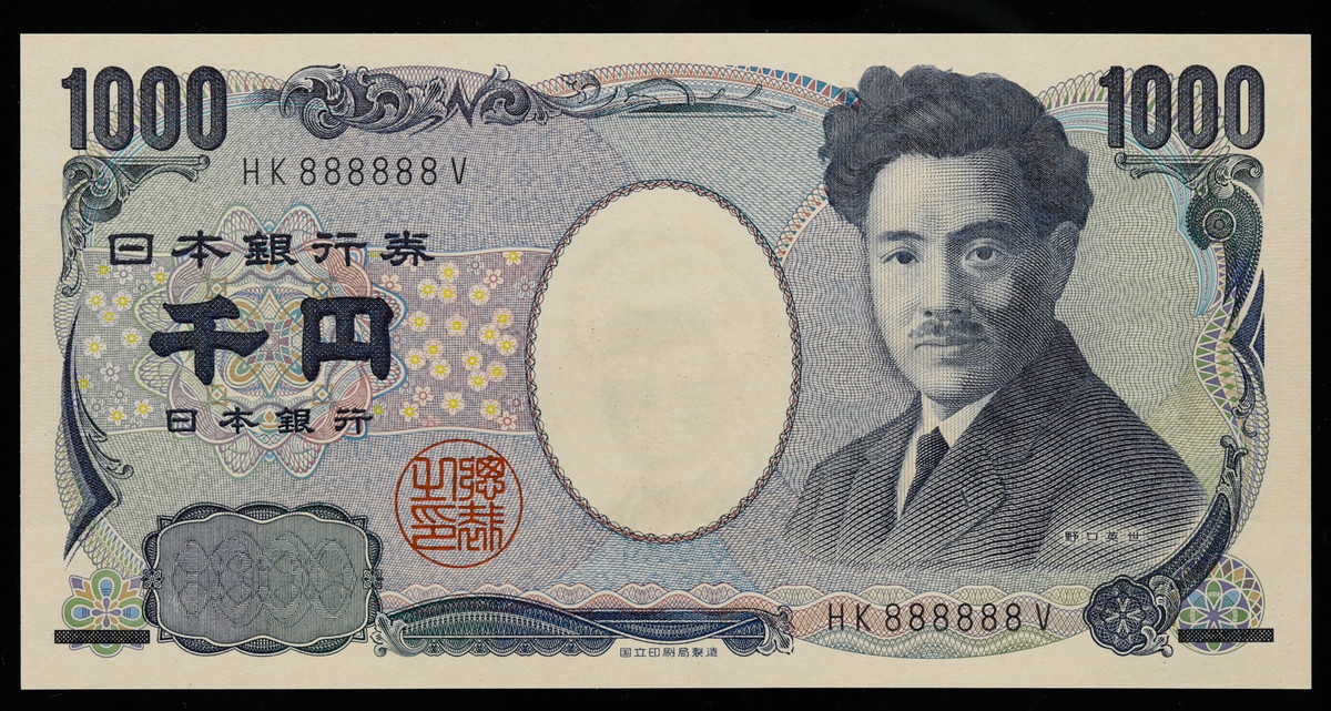 貨幣博物館 | 日本 珍番 888888 野口英世1000円札 Bank of Japan