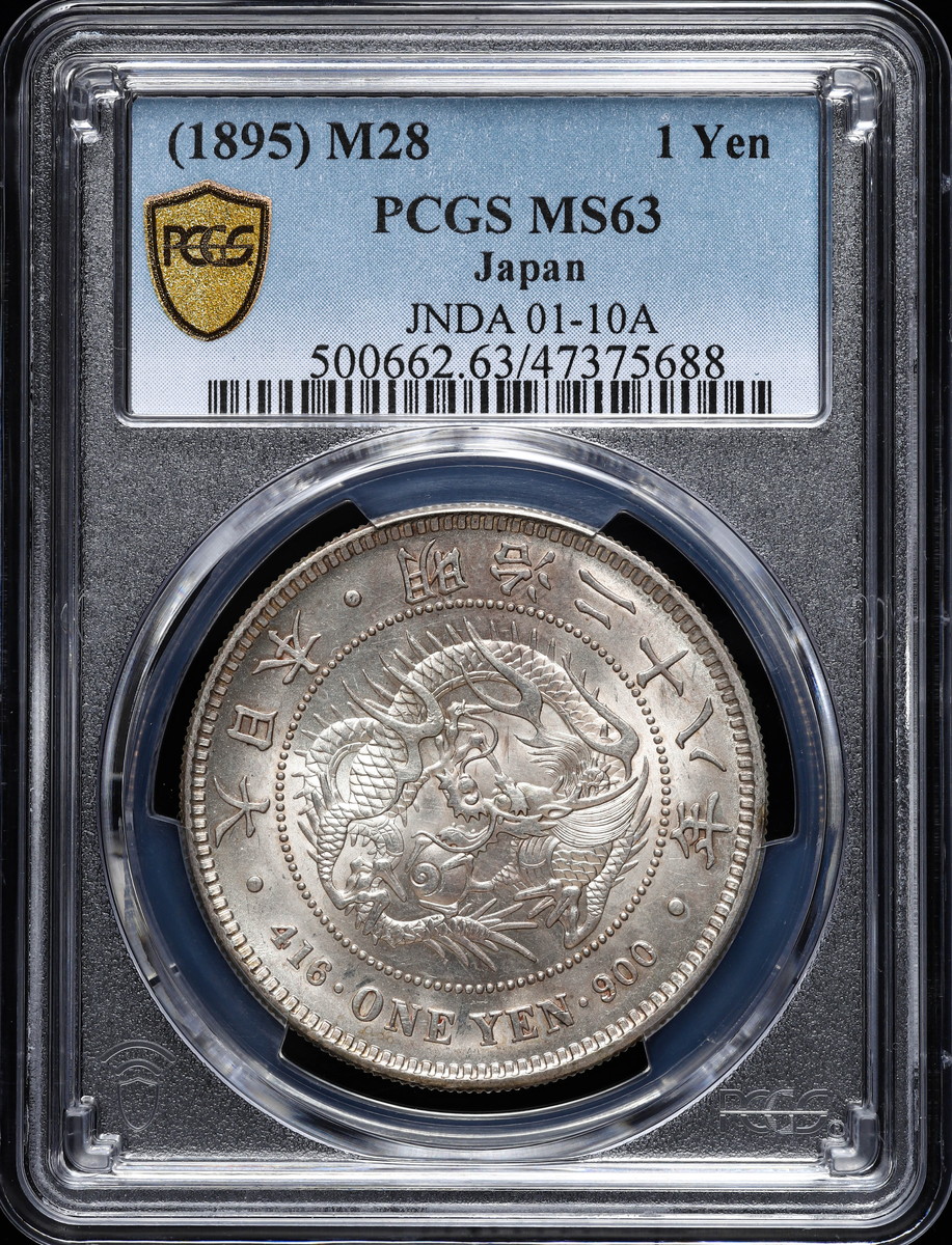 貿易銀『PCGS MS62』日本明治28年新1円小型銀貨(1895年) - 旧貨幣/金貨