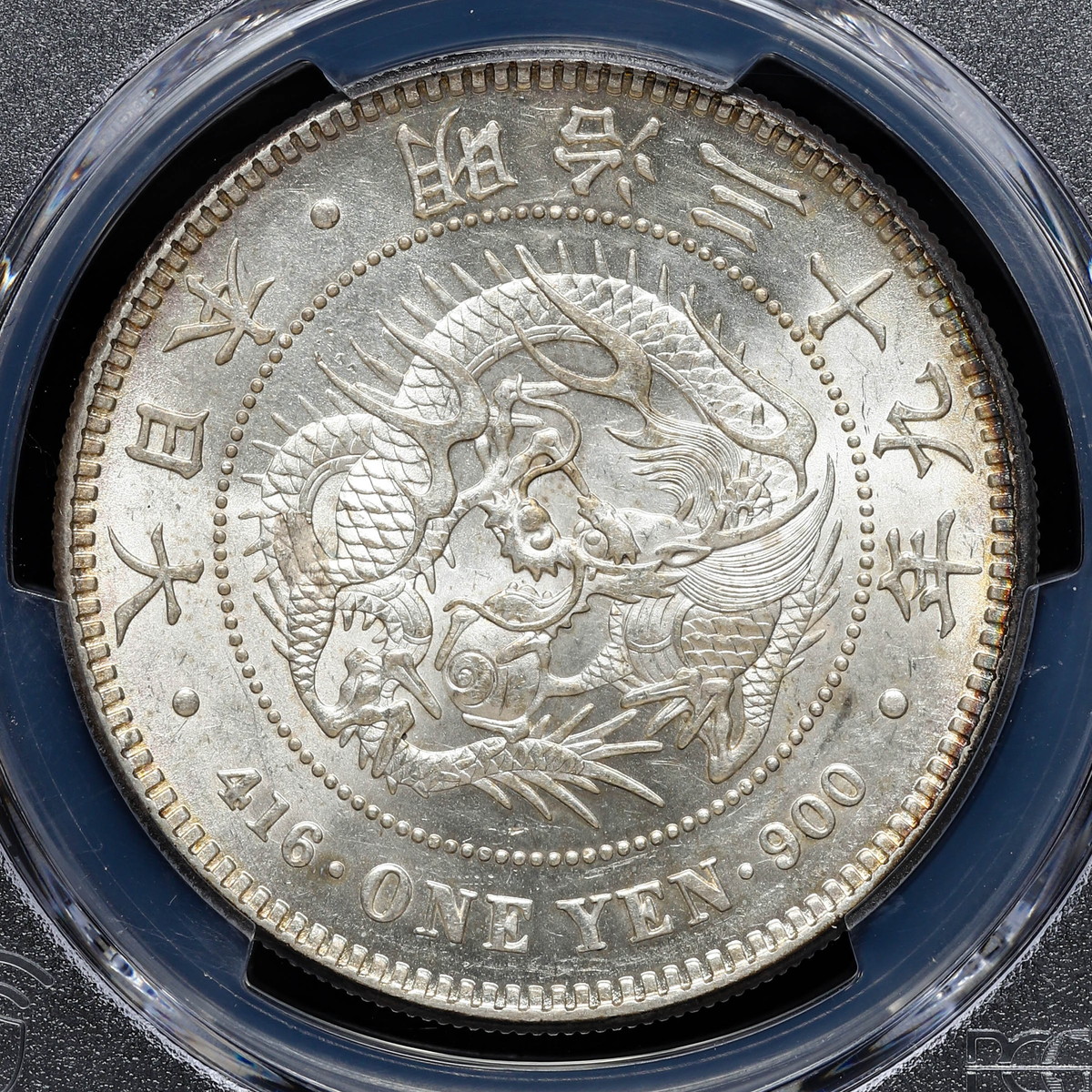新１円銀貨（小型）明治３４年　PCGS MS61 日本 新1円銀貨(小型) 明治35年(1902) 01-10A PCGS MS61