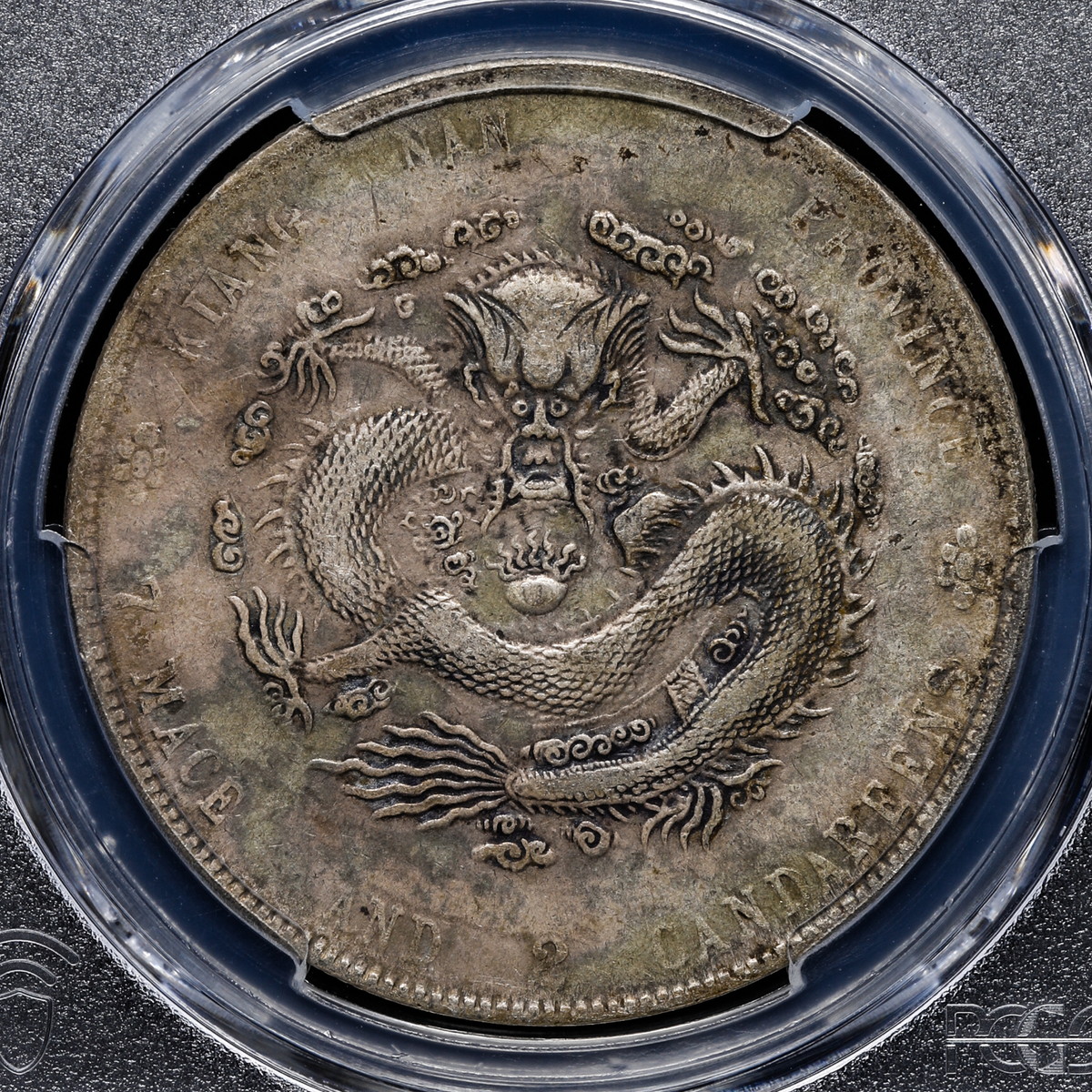 貨幣博物館 | 中国 PCGS VF35 江南省 Kiangnun 光緒元宝 七銭