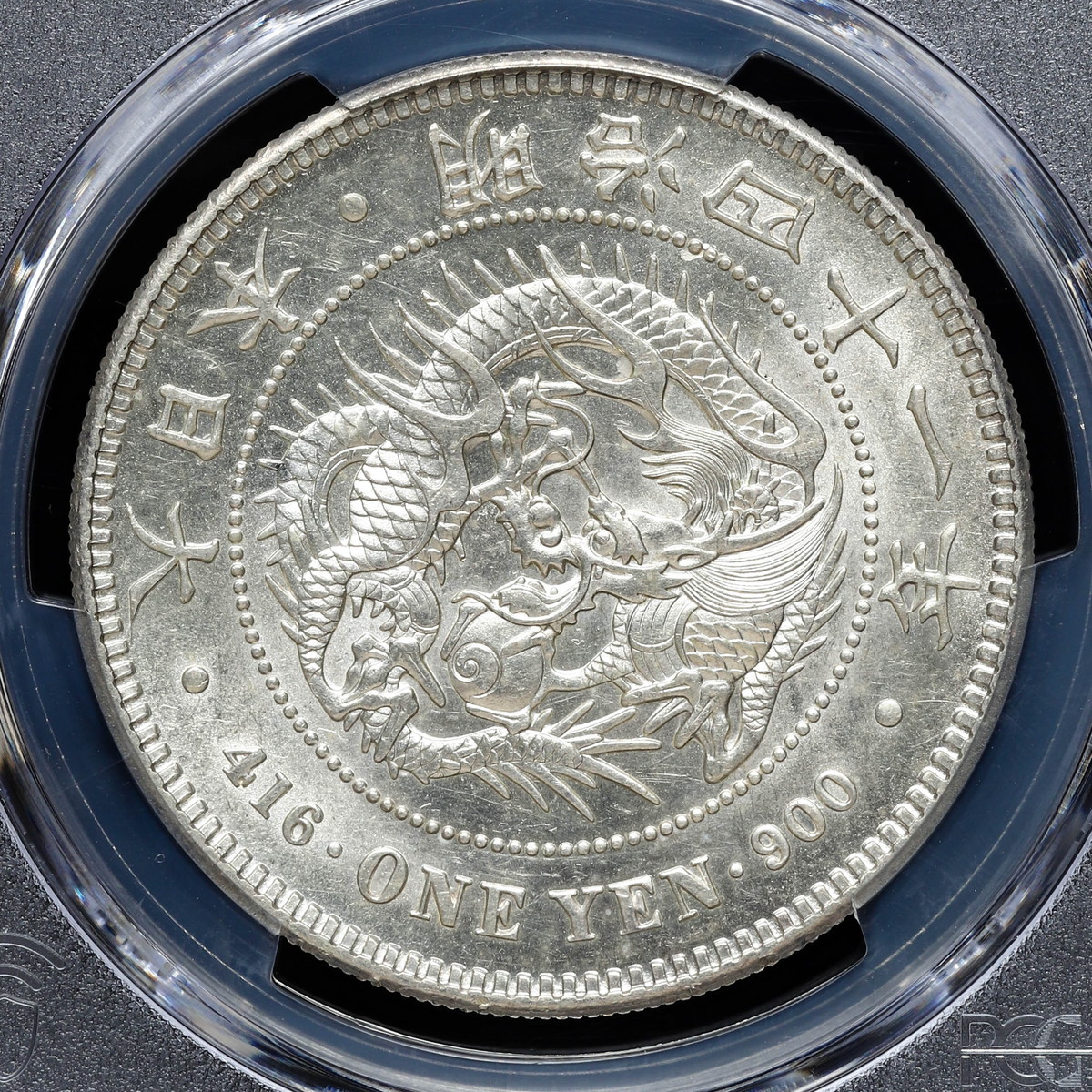 auction,日本PCGS MS62 新一圓銀貨（小型） New type 1Yen （Small