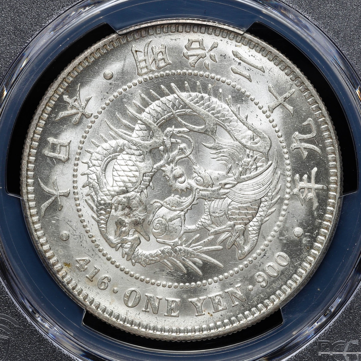 限时竞拍,日本PCGS MS62 丸銀打ち新一圓銀貨（小型） New type 1Yen