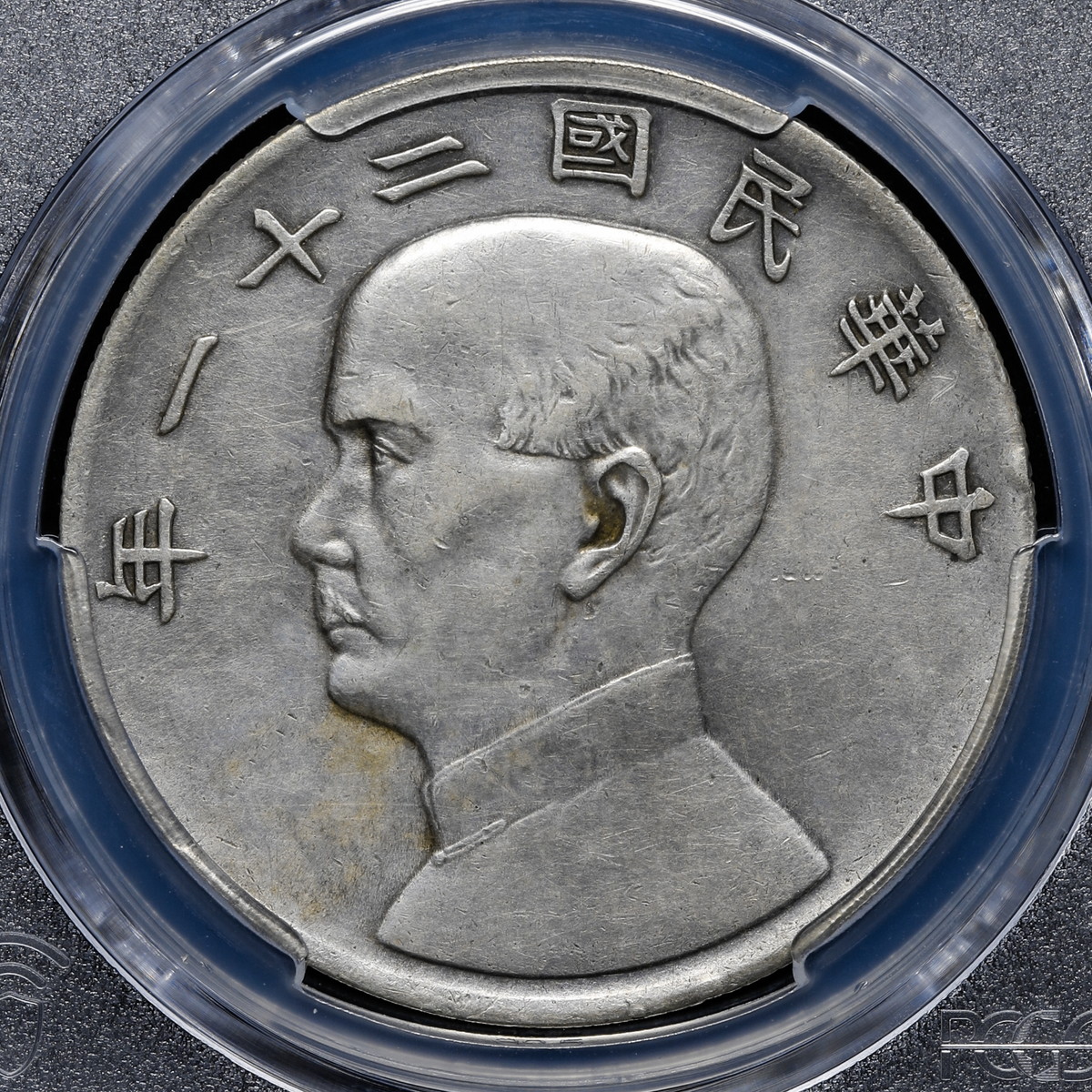 貨幣博物館 | 中国 PCGS Genuine Cleaned-AU Detail ジャンクと三羽鳥
