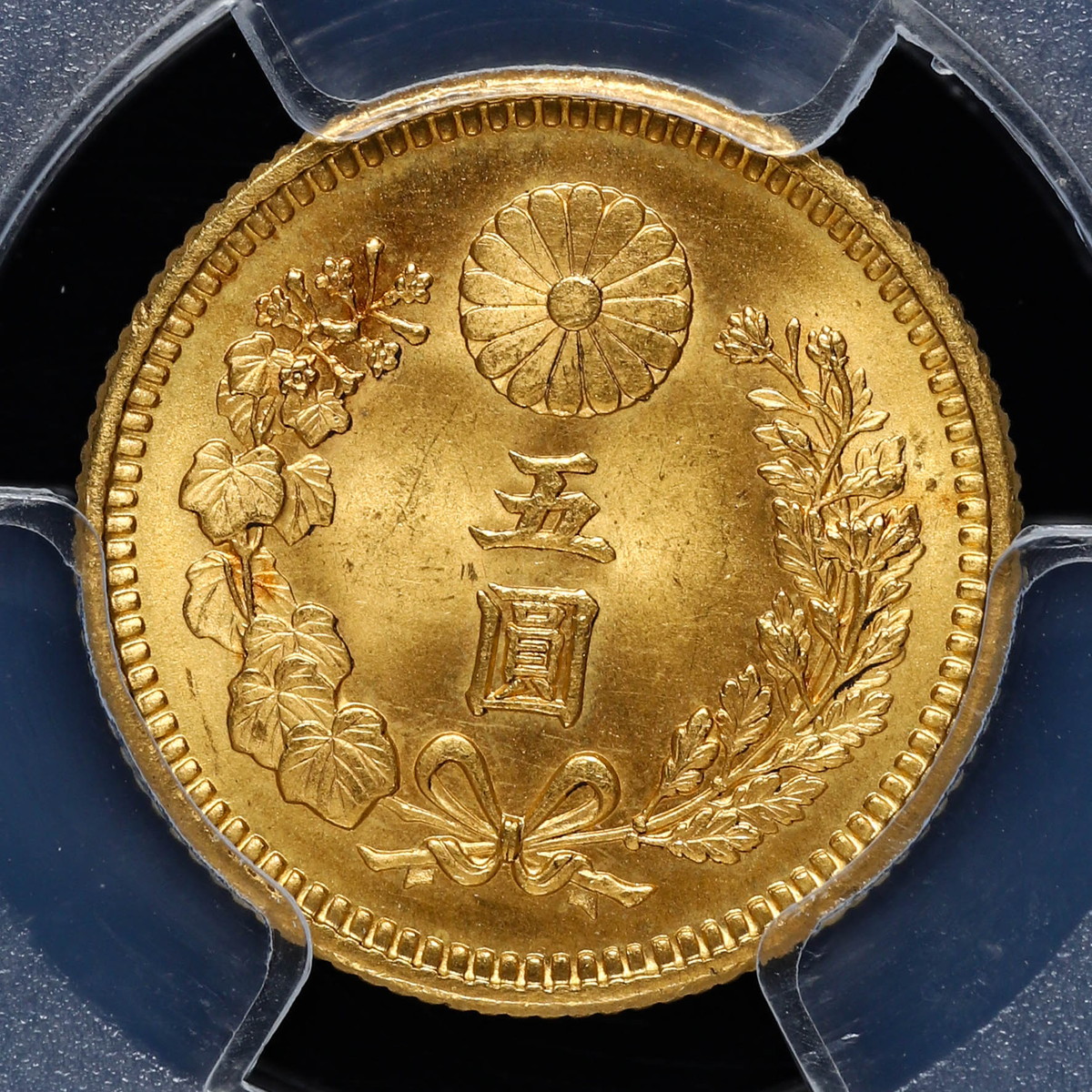 貨幣博物館 | 日本 PCGS MS65 新五圓金貨 New type 5Yen 明治30年（1897）