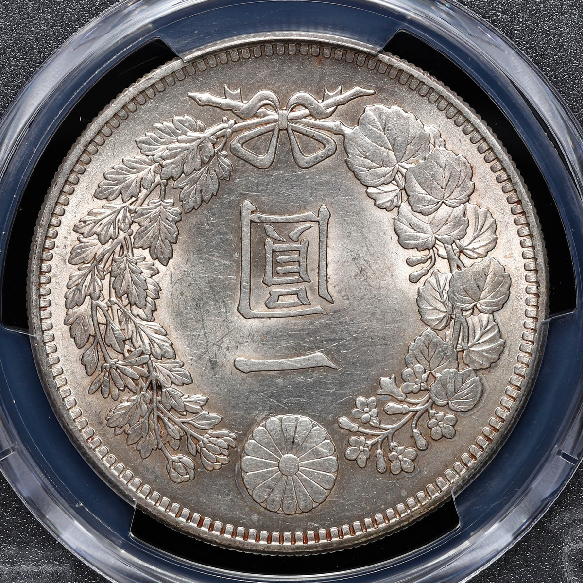 貨幣博物館 | 日本 PCGS MS63 新一圓銀貨（小型） New type 1Yen （Small Size） 明治28年（1895）