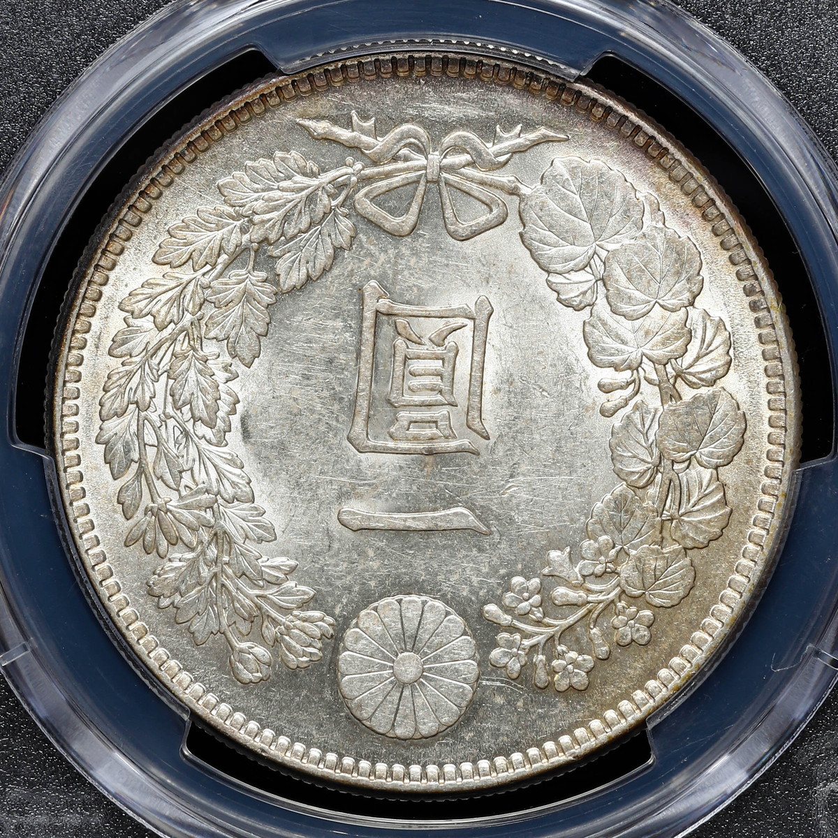 貨幣博物館 | 日本 PCGS MS61 新一圓銀貨（小型） New type 1Yen