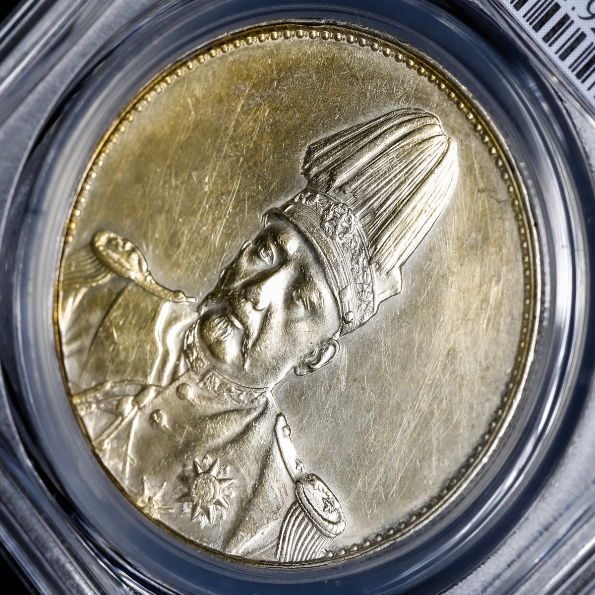 貨幣博物館 | 中国 PCGS Genuine Harshly Cleaned-AU Detail 中華民国