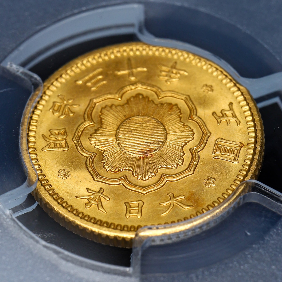 貨幣博物館 | 日本 PCGS MS65 新五圓金貨 New type 5Yen 明治30年（1897）