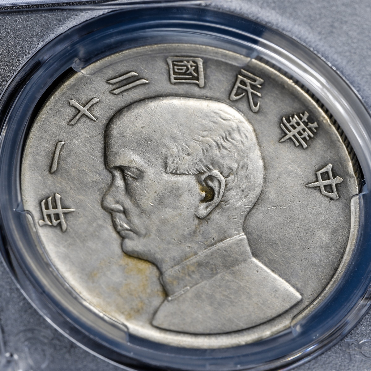 貨幣博物館 | 中国 PCGS Genuine Cleaned-AU Detail ジャンクと三羽鳥
