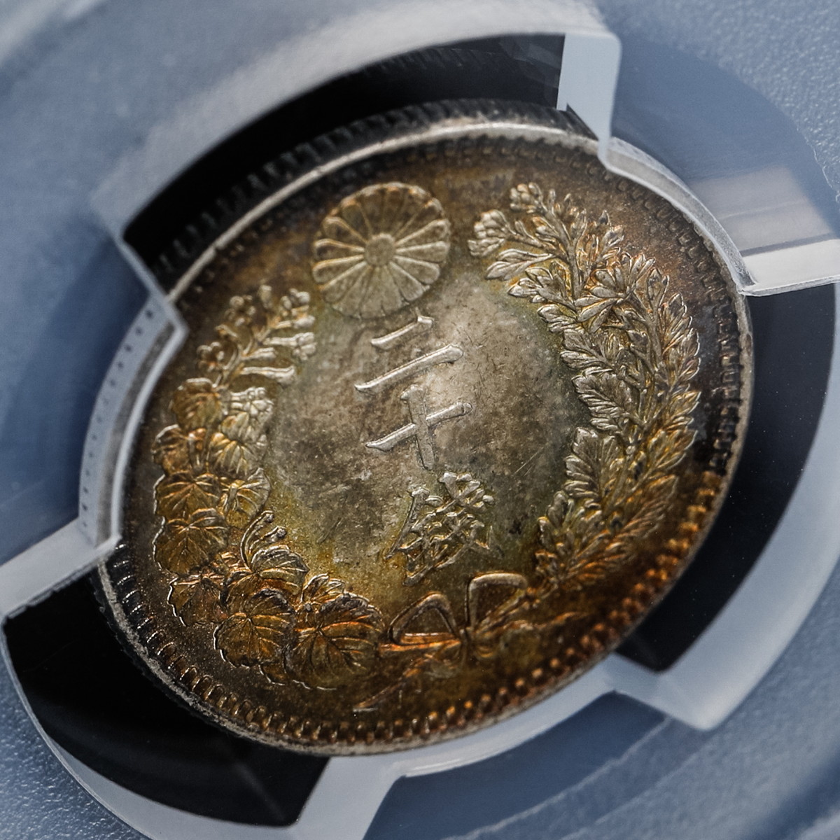 貨幣博物館 | 日本 PCGS MS66 竜二十銭銀貨 Dragon 20Sen 明治32年（1899）