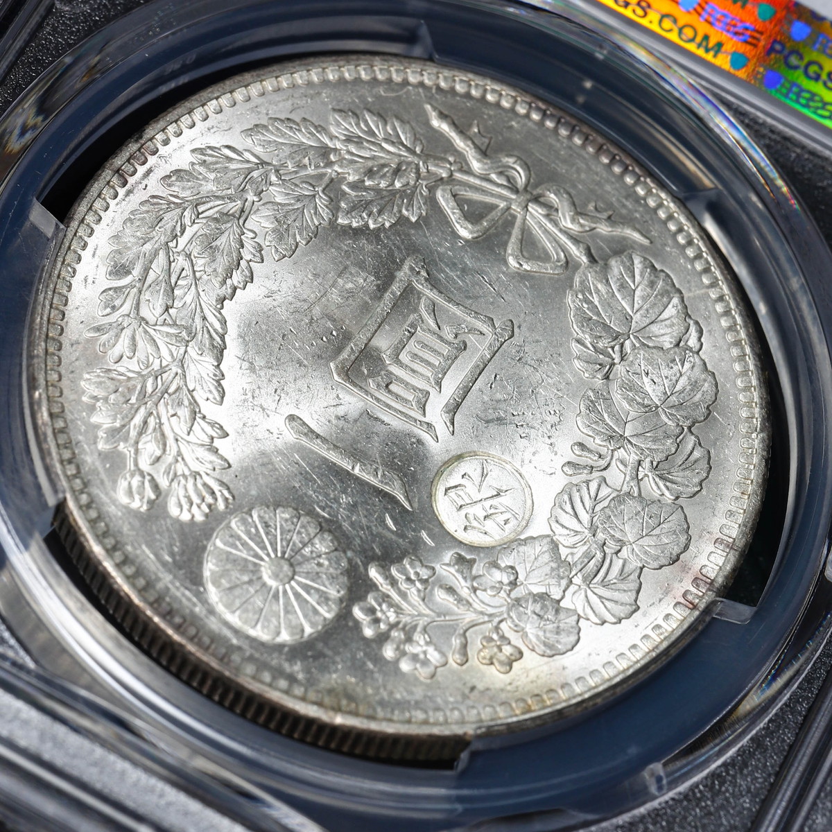 限时竞拍,日本PCGS MS62 丸銀打ち新一圓銀貨（小型） New type 1Yen