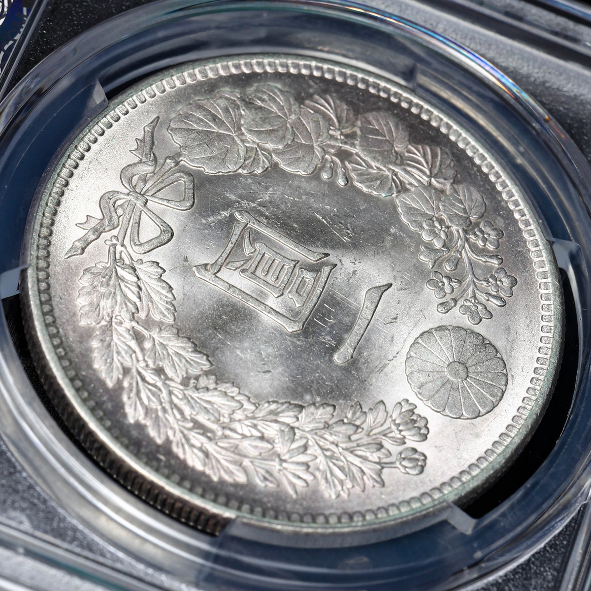 貨幣博物館 | 日本 PCGS MS64 新一圓銀貨（小型） New type 1Yen