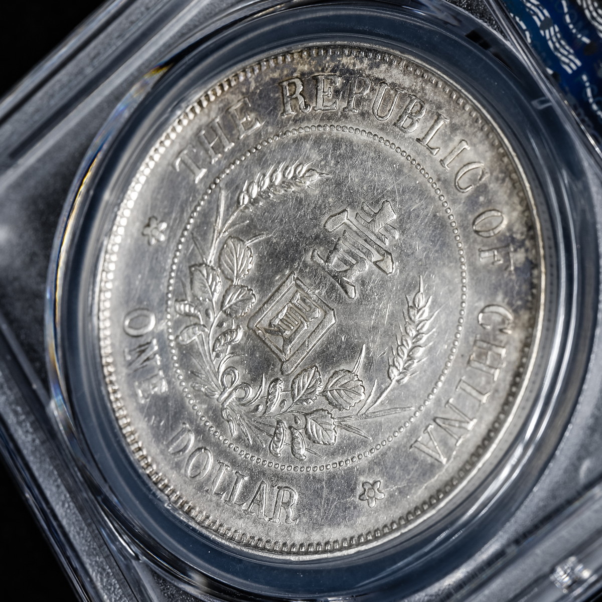 貨幣博物館 | 中国 PCGS Genuine Cleaned-XF Detail中華民国中央政府
