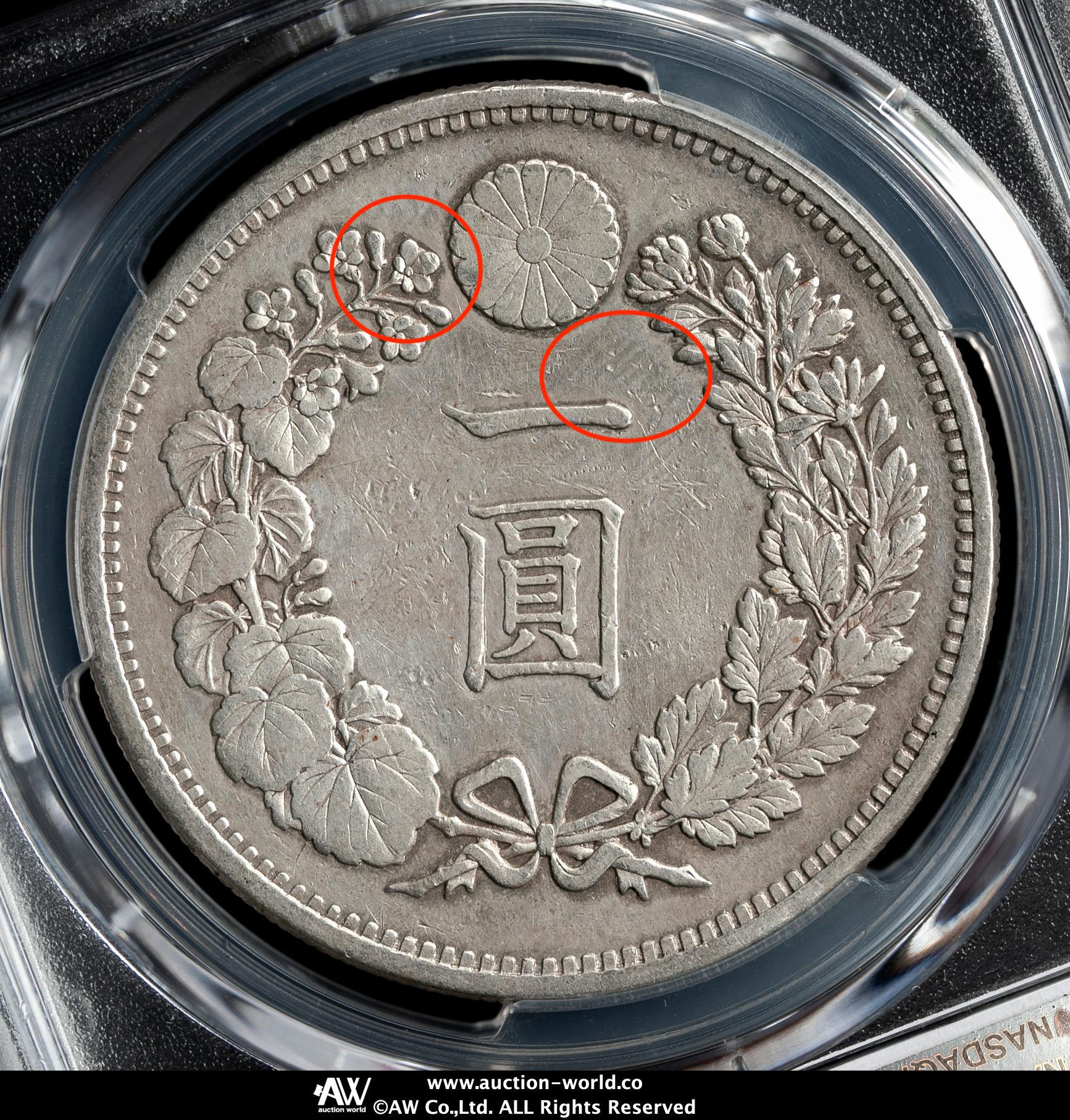 明治十三年 大型 新一円銀貨 新一圓銀貨 新1円銀貨 ONE YEN 明治13年 新1円銀貨 明治13年（未使用－）日本貨幣商協同組合鑑定書付